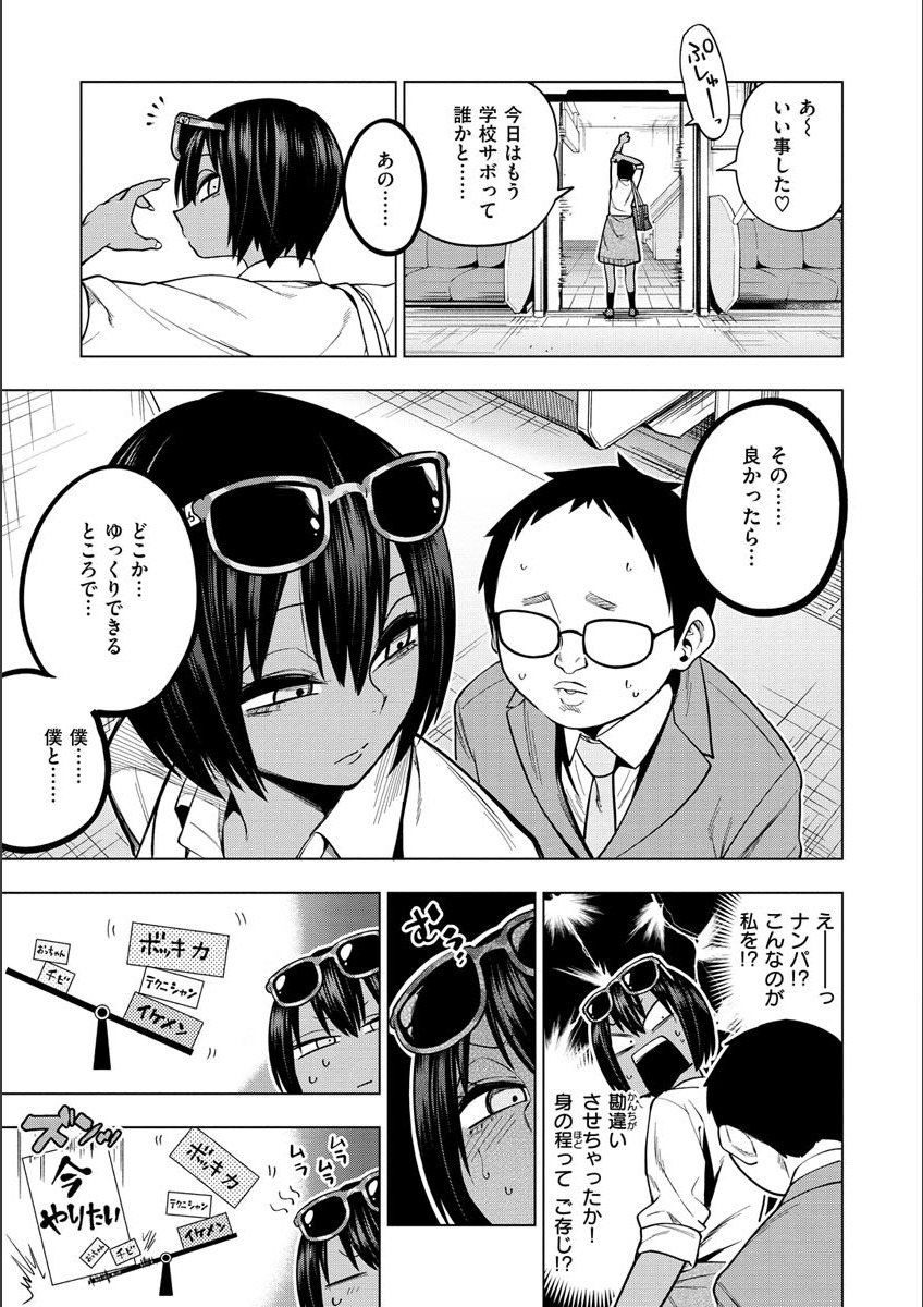 Fxxk Street Girls page 11 full