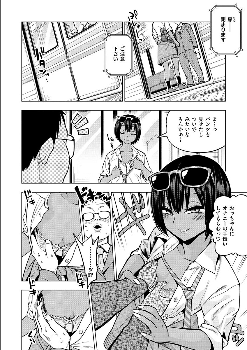 Fxxk Street Girls page 12 full