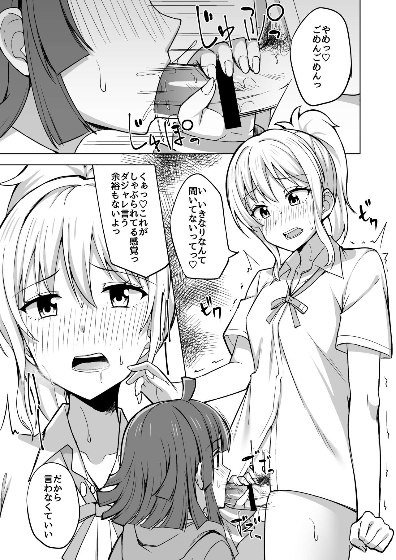 Chigau Katachi Kimochi Hitotsu page 11 full