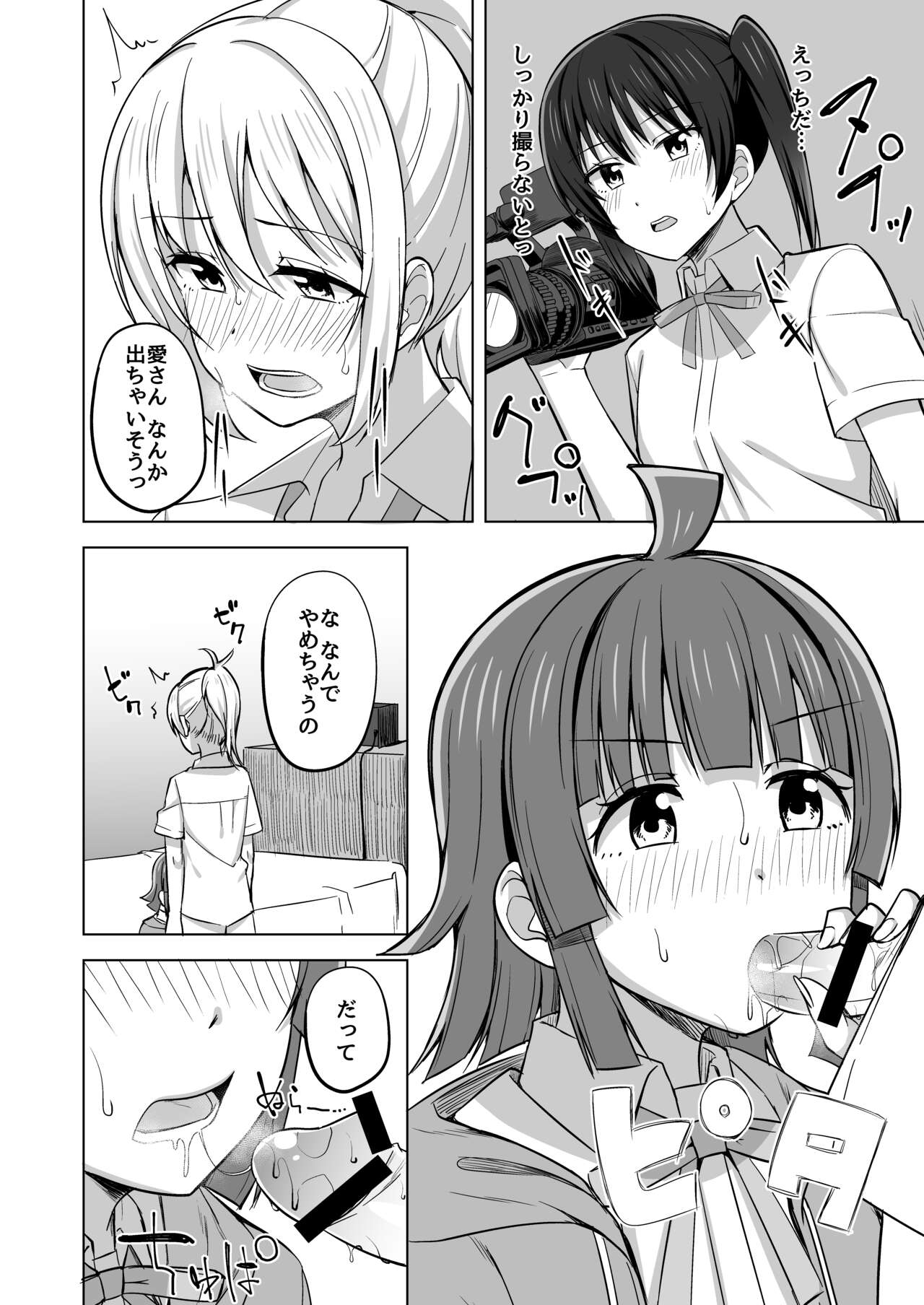 Chigau Katachi Kimochi Hitotsu page 12 full