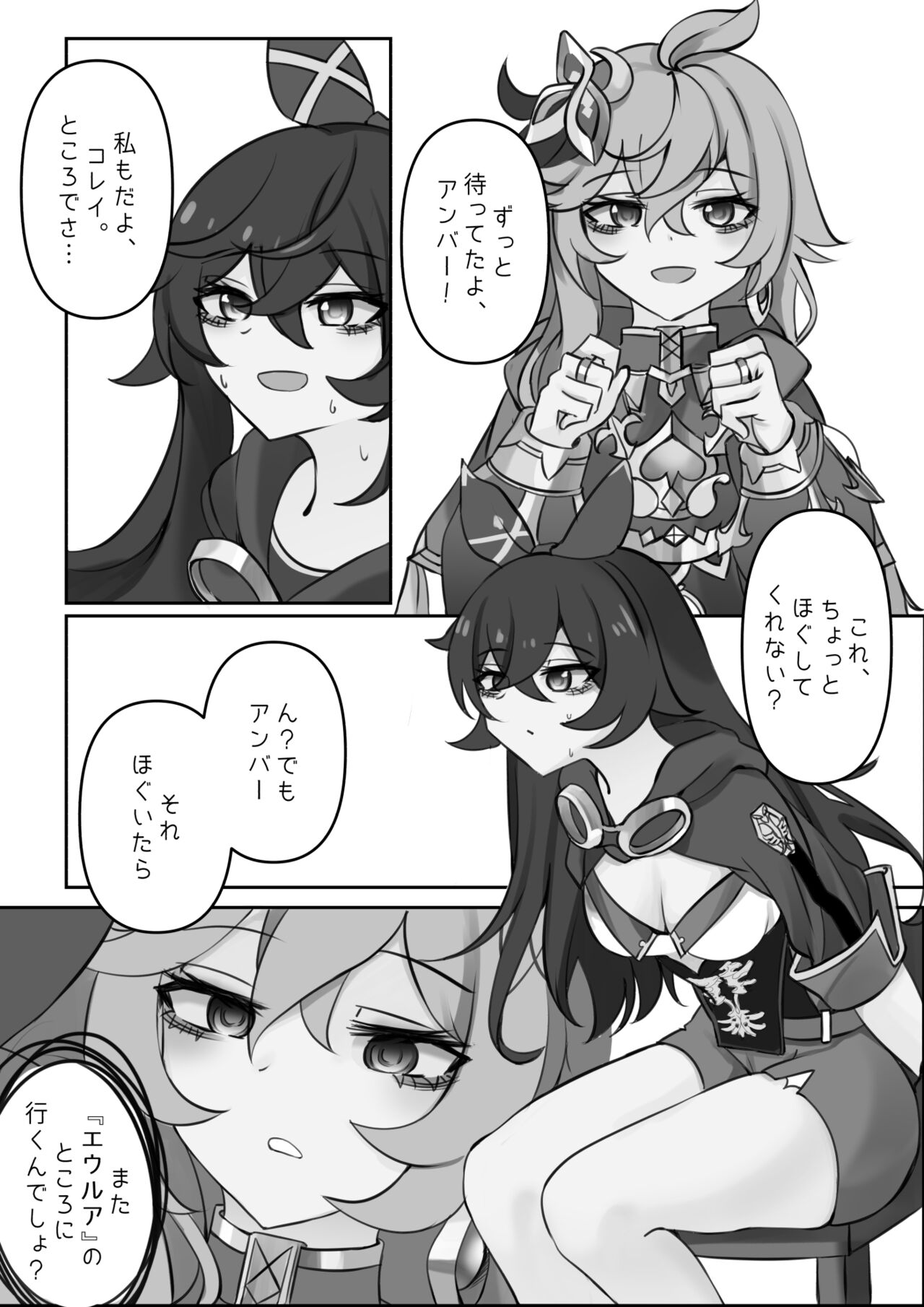 기다림 page 2 full
