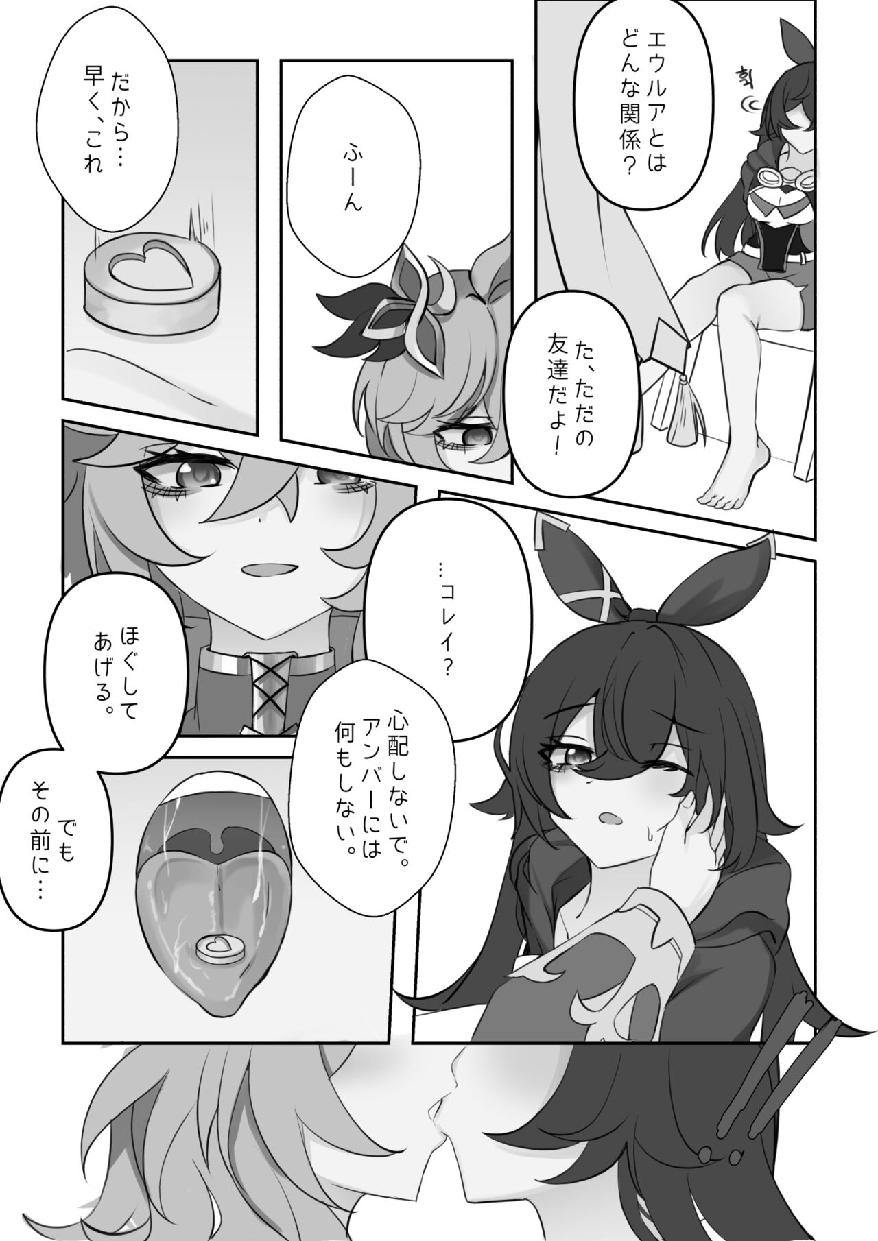 기다림 page 3 full