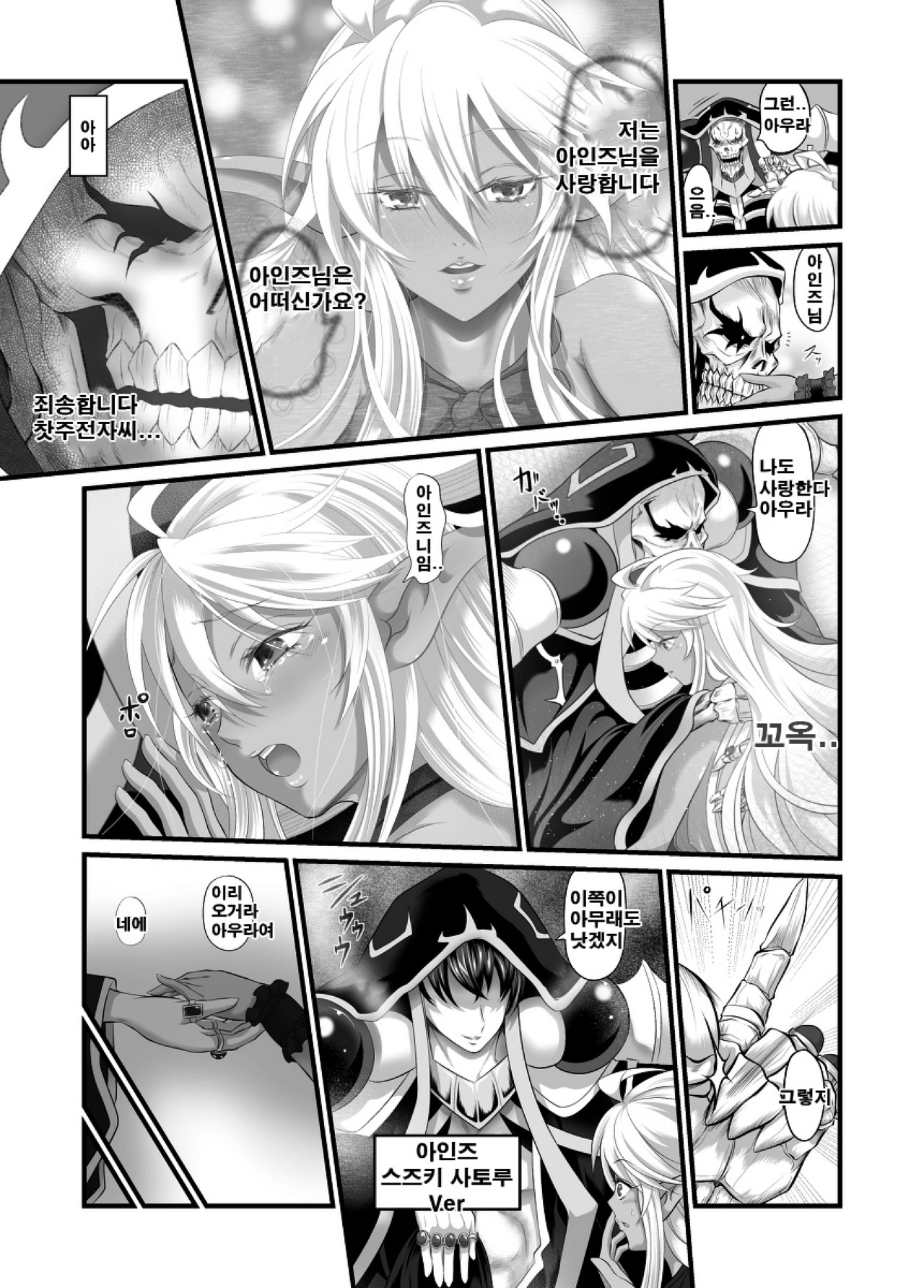 Aura, Un 100,000 Years Later page 4 full