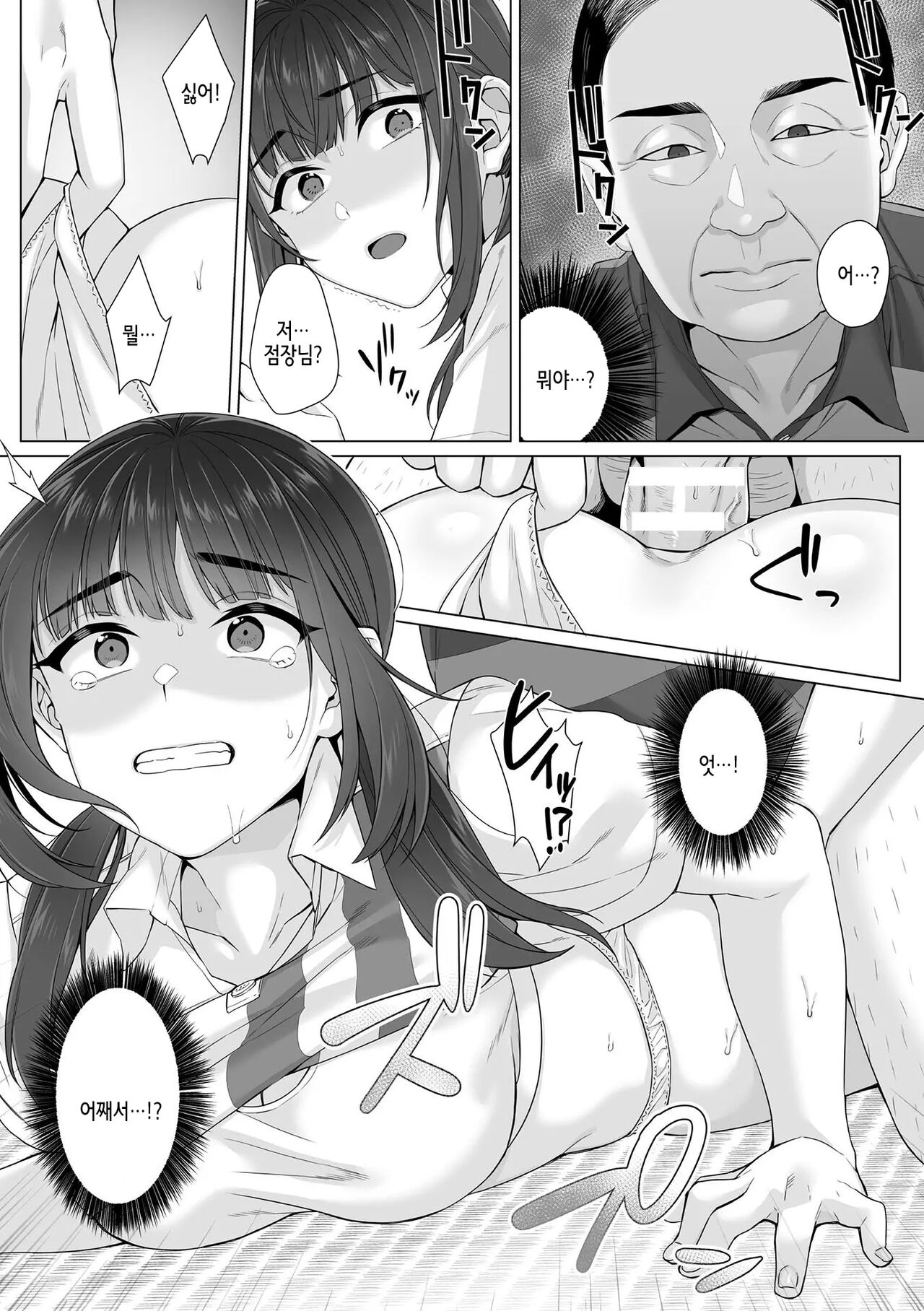 Junboku Joshikousei wa Oyaji Iro ni Somerarete Comic Ban Ch. 3 page 10 full