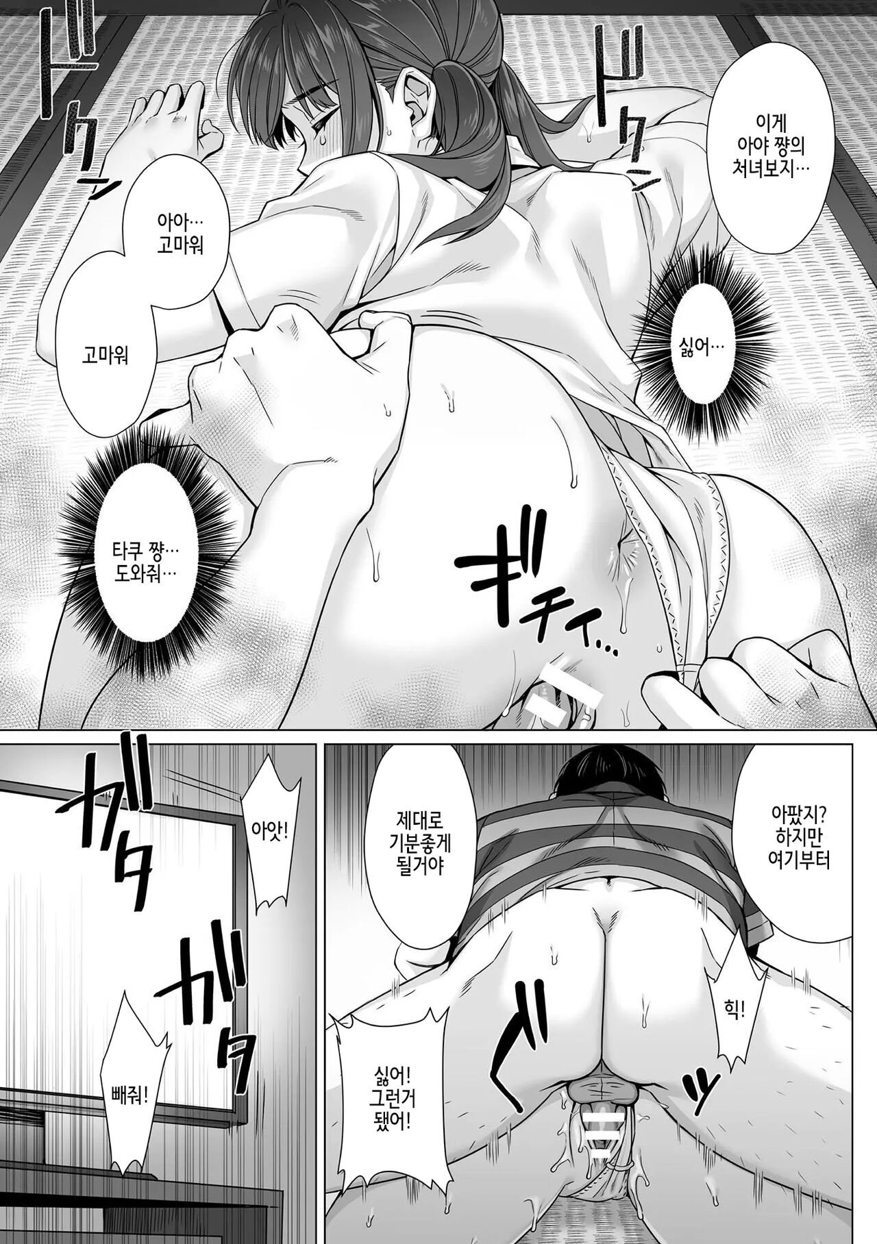 Junboku Joshikousei wa Oyaji Iro ni Somerarete Comic Ban Ch. 3 page 12 full