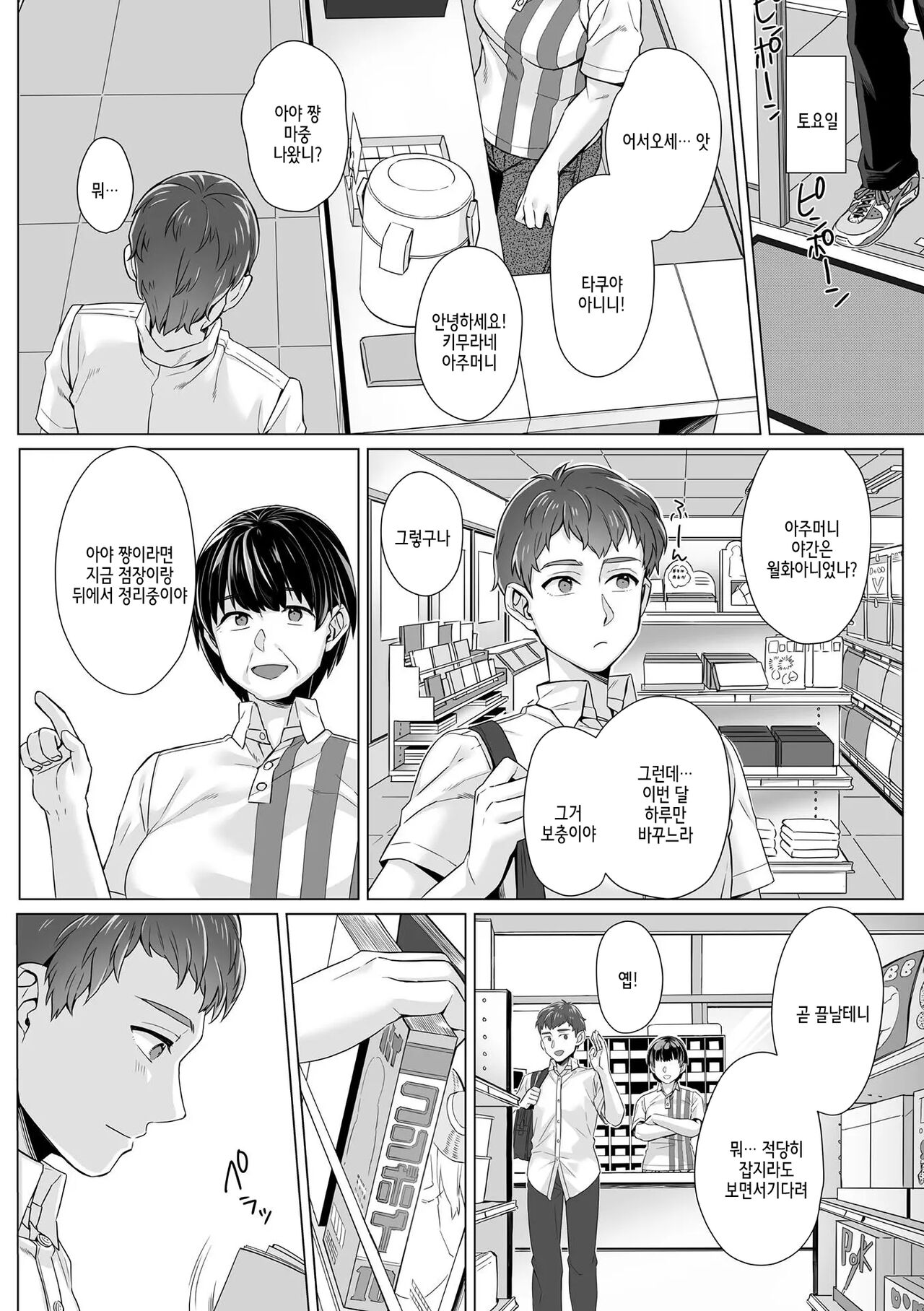 Junboku Joshikousei wa Oyaji Iro ni Somerarete Comic Ban Ch. 3 page 5 full