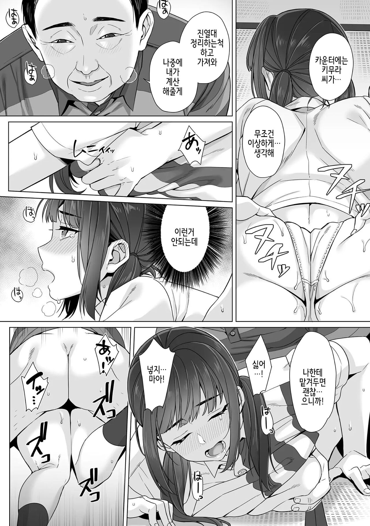 Junboku Joshikousei wa Oyaji Iro ni Somerarete Comic Ban Ch. 3 page 7 full