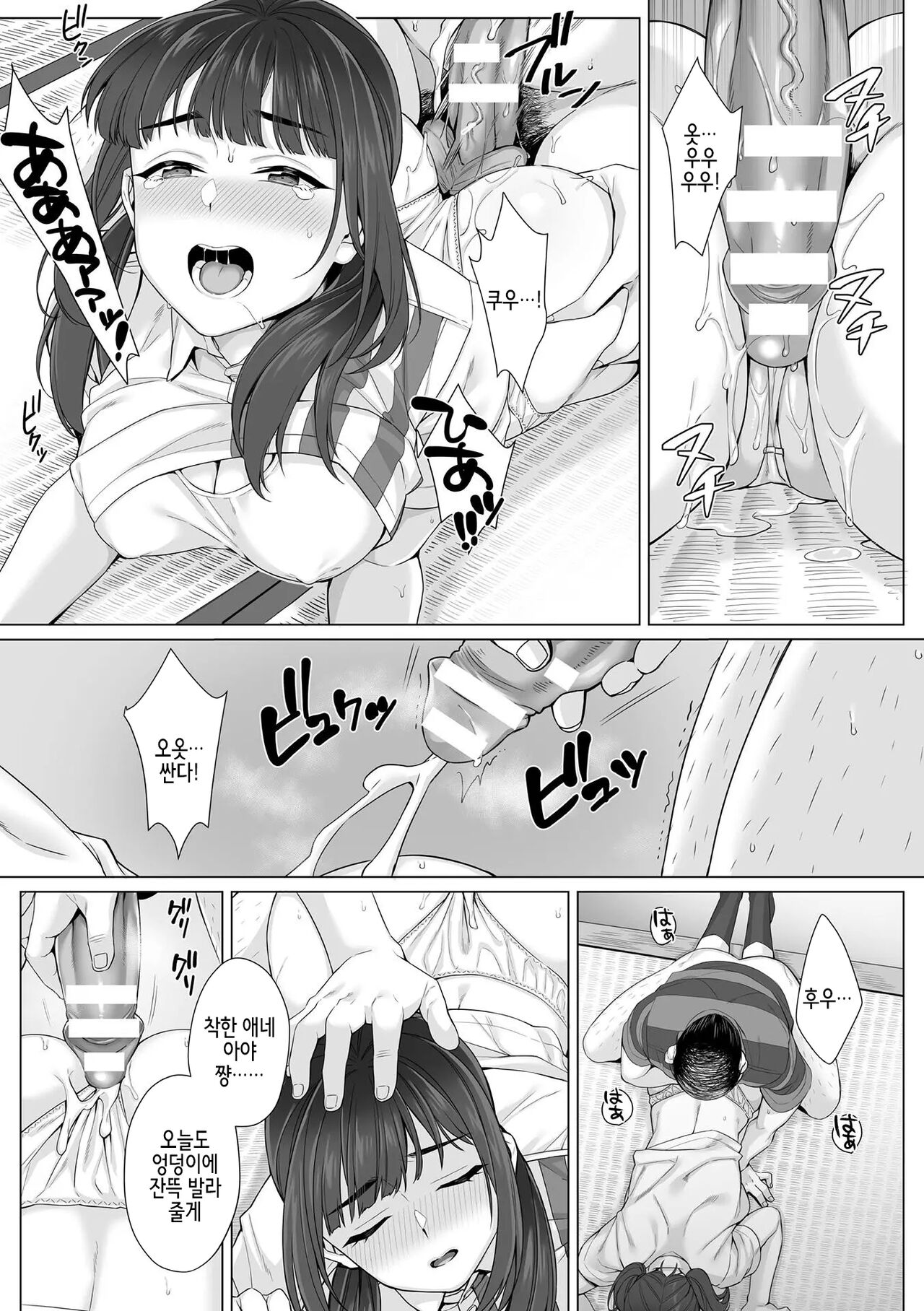 Junboku Joshikousei wa Oyaji Iro ni Somerarete Comic Ban Ch. 3 page 8 full