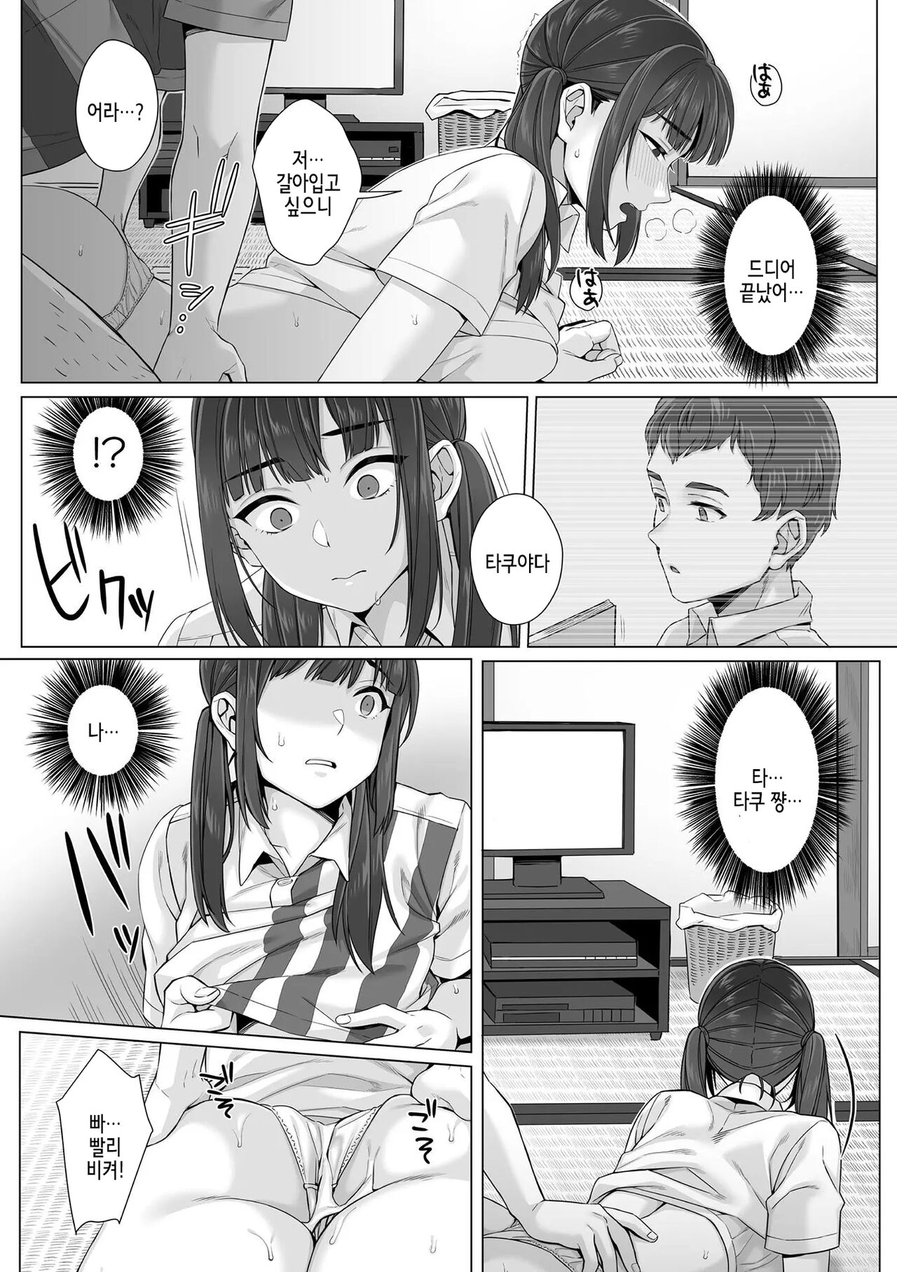 Junboku Joshikousei wa Oyaji Iro ni Somerarete Comic Ban Ch. 3 page 9 full