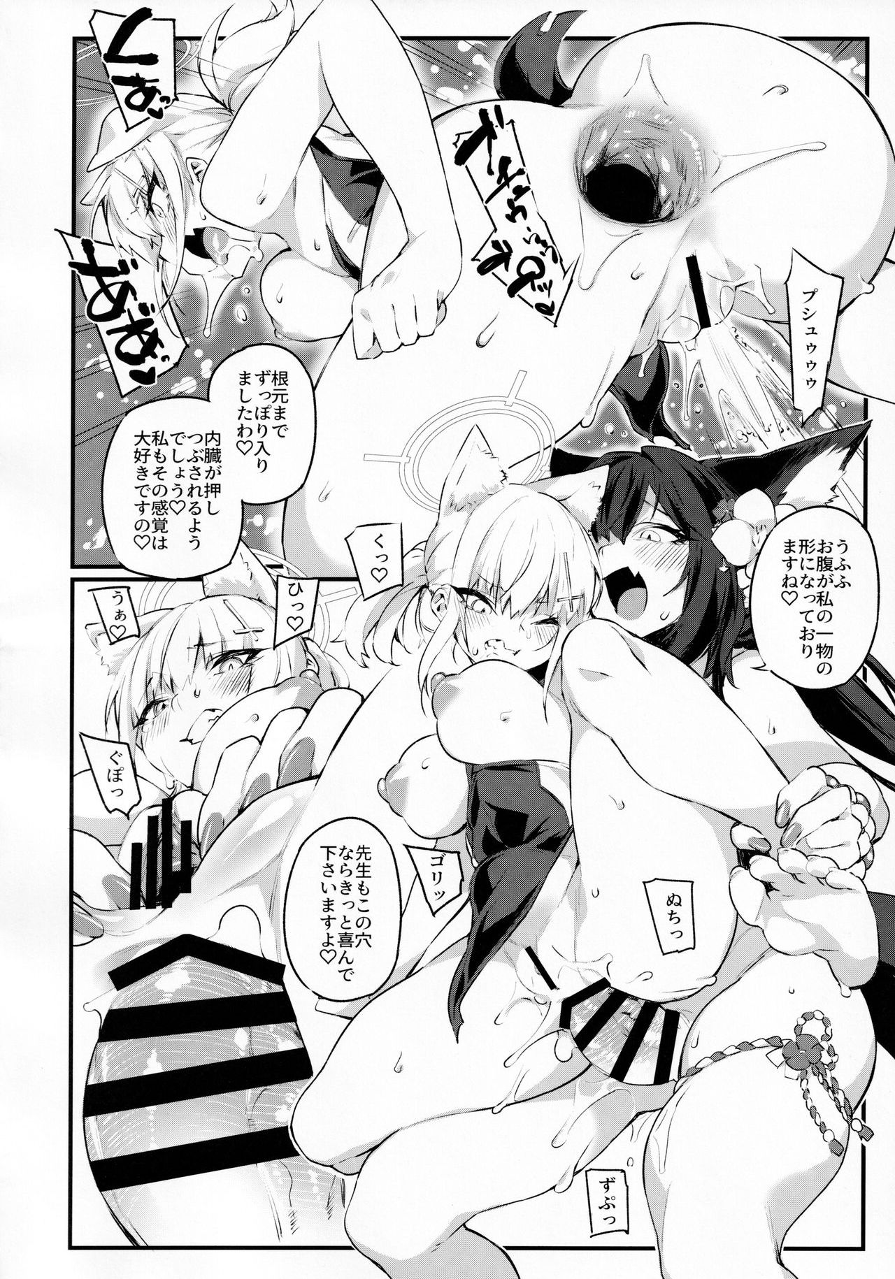 SUMMER FOX HUNTING page 11 full