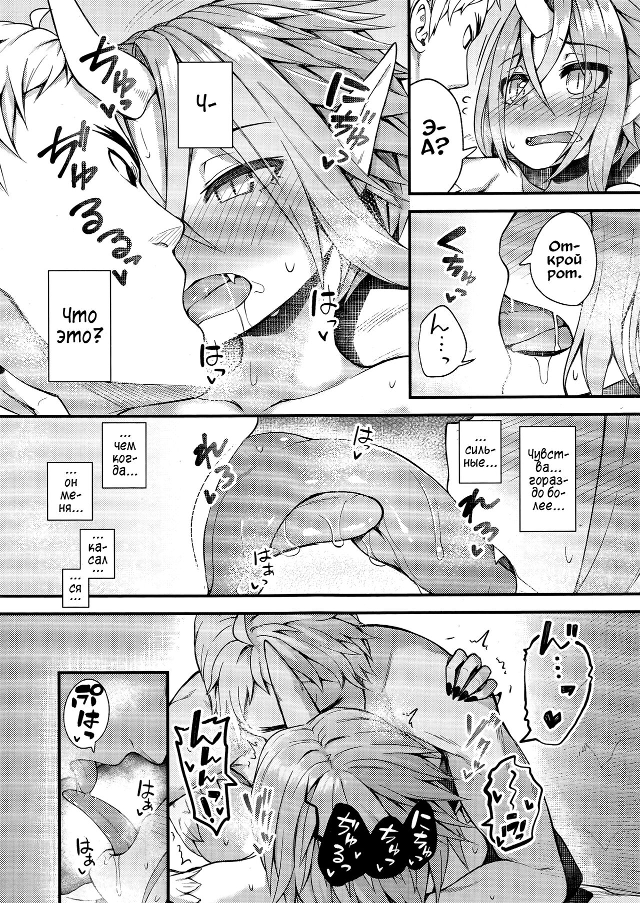 Drachen Geschrei - Dragon's Roar page 11 full