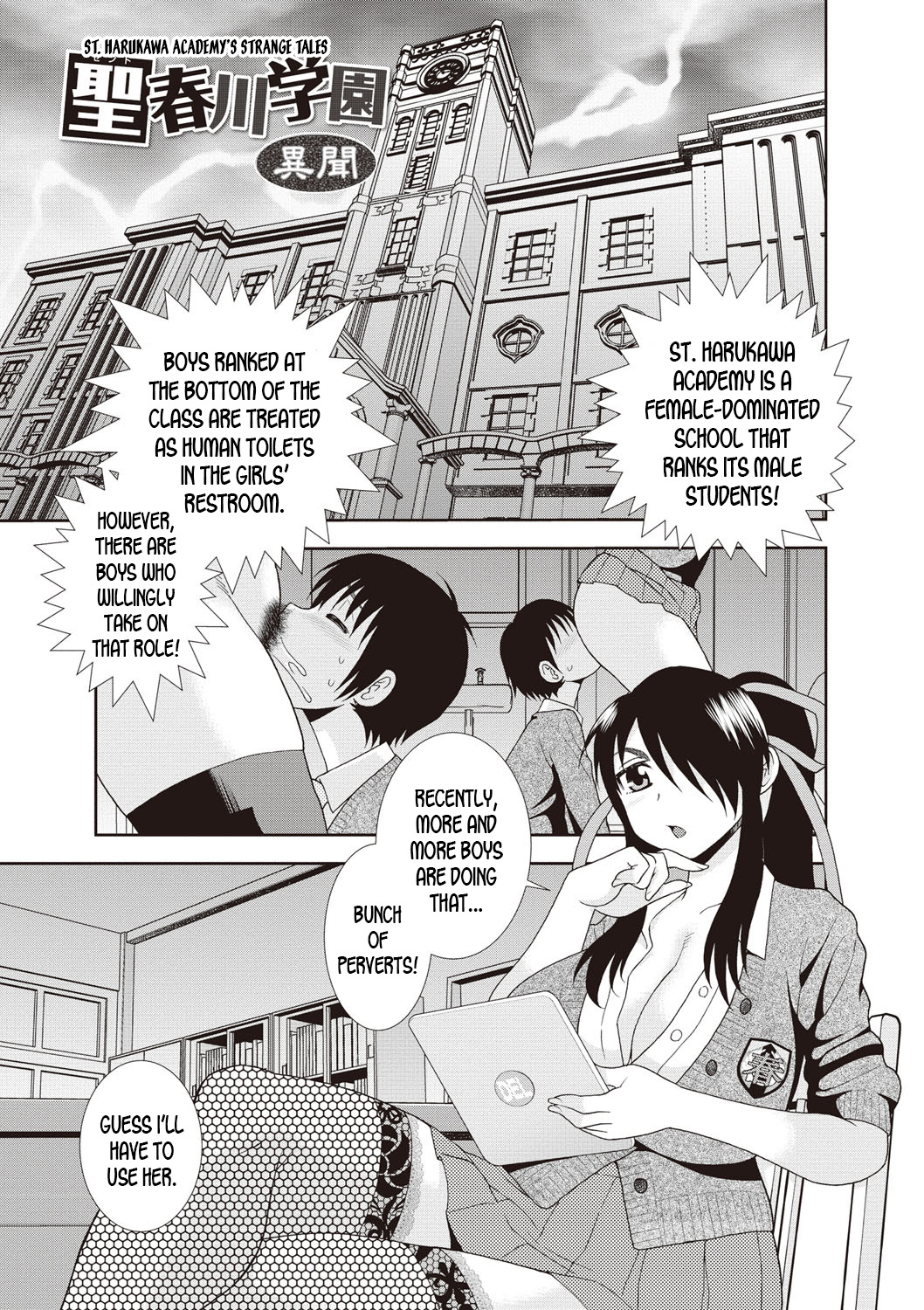 St Harukawa Academy's Strange Tales page 1 full
