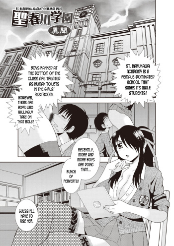 [Shinozaki Rei] St Harukawa Academy's Strange Tales (Mesubuta JK Nikubenki!!!) [English] [desudesu] [Digital] cover