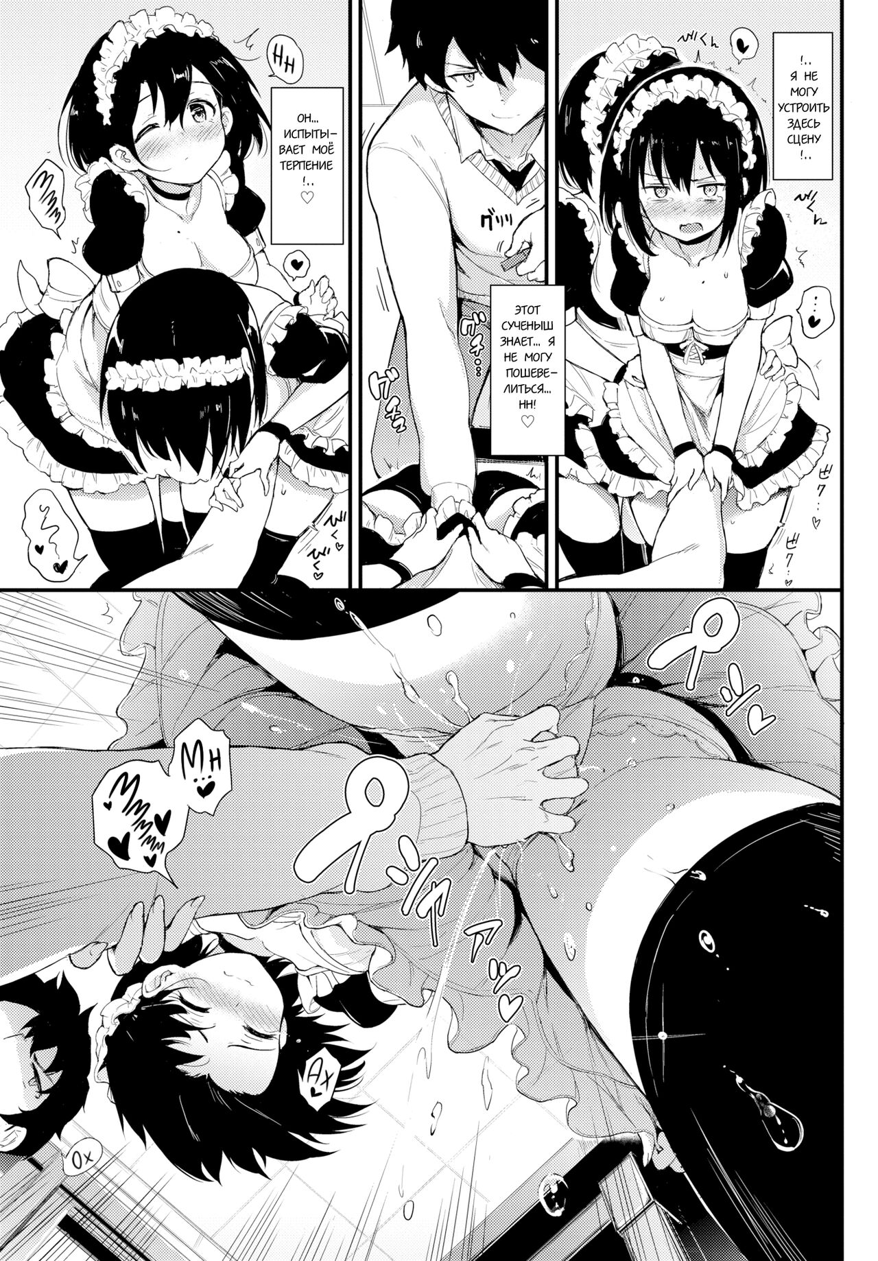Kaede to Suzu 2 | Каэдэ & Судзу - часть 2 page 10 full