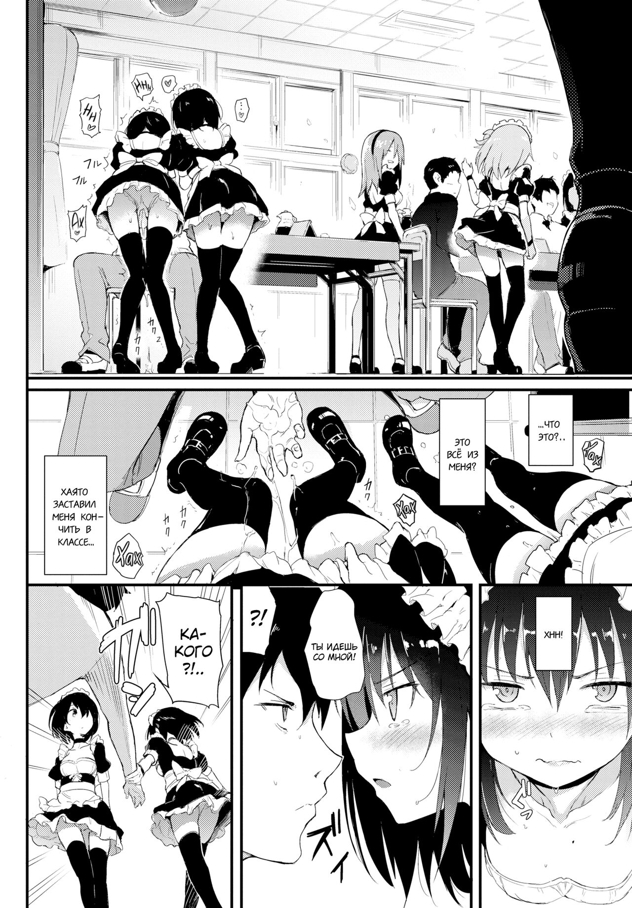 Kaede to Suzu 2 | Каэдэ & Судзу - часть 2 page 11 full