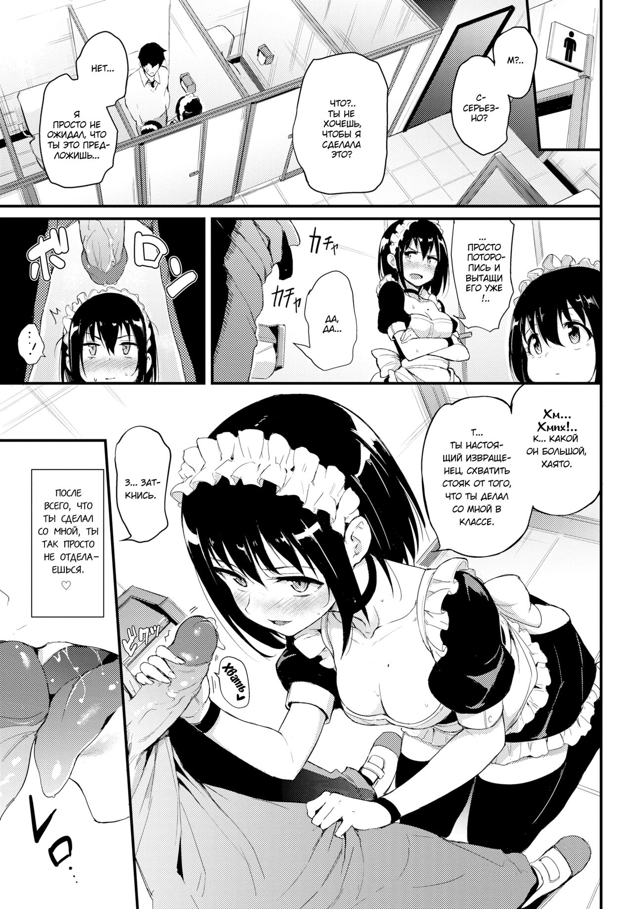 Kaede to Suzu 2 | Каэдэ & Судзу - часть 2 page 12 full