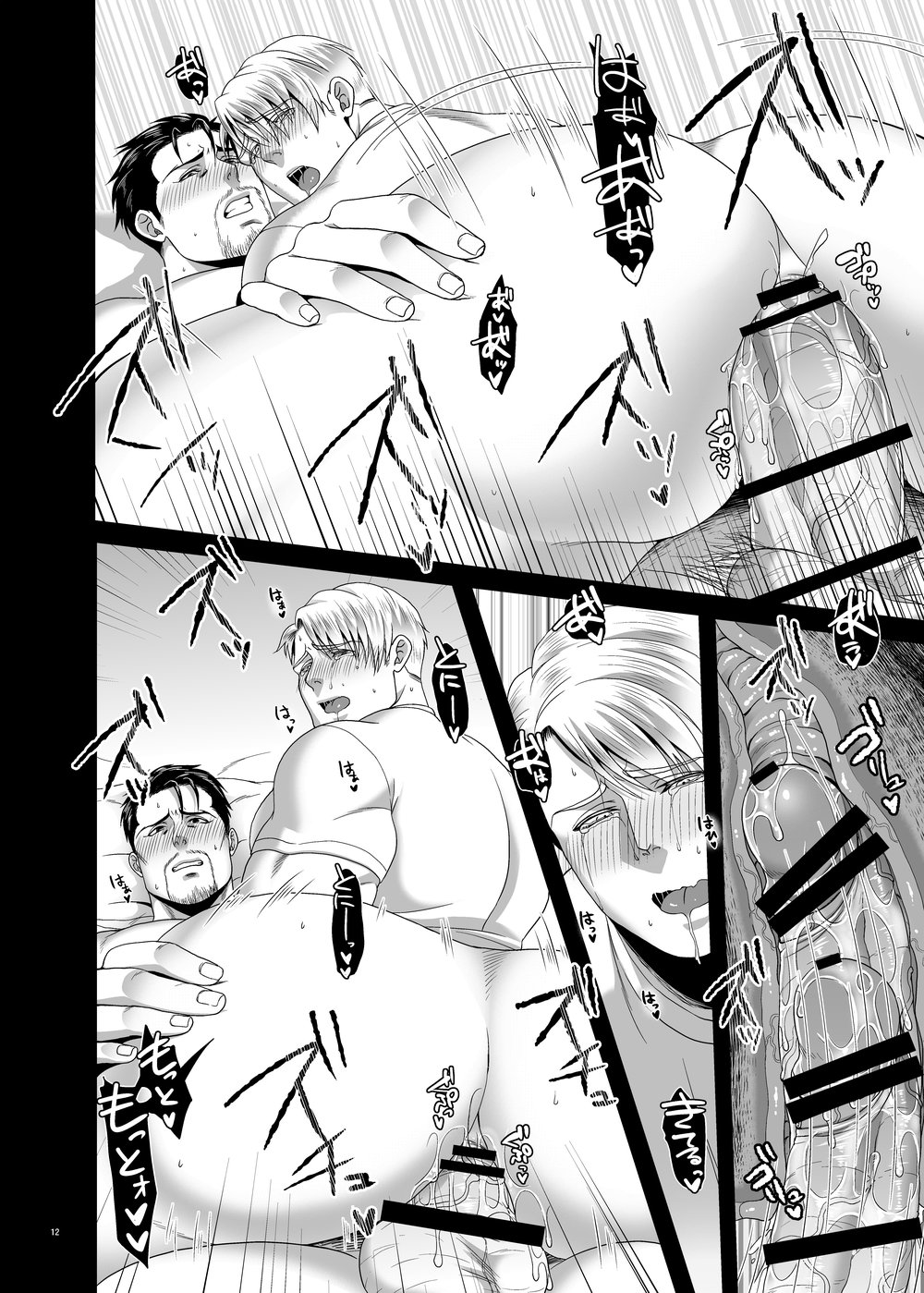 IVI Prequel page 12 full