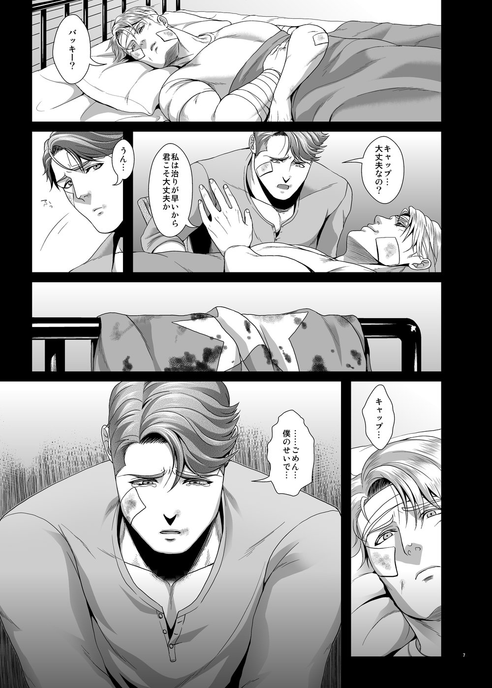 IVI Prequel page 7 full