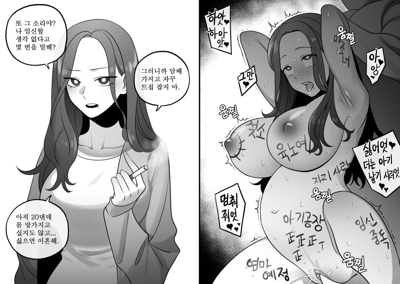 미시녀 수난시대 page 10 full
