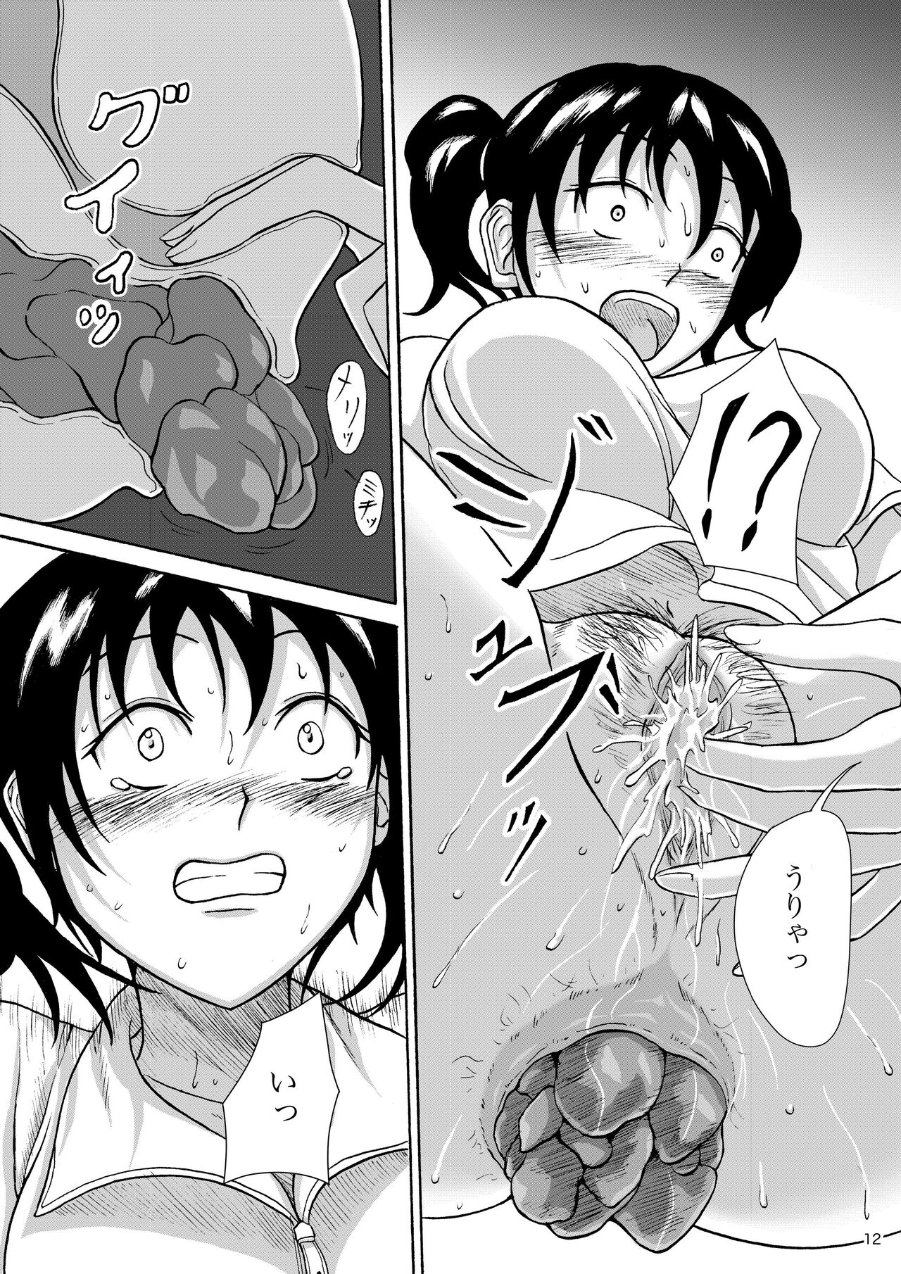 Hokeniin no Oshigoto page 11 full