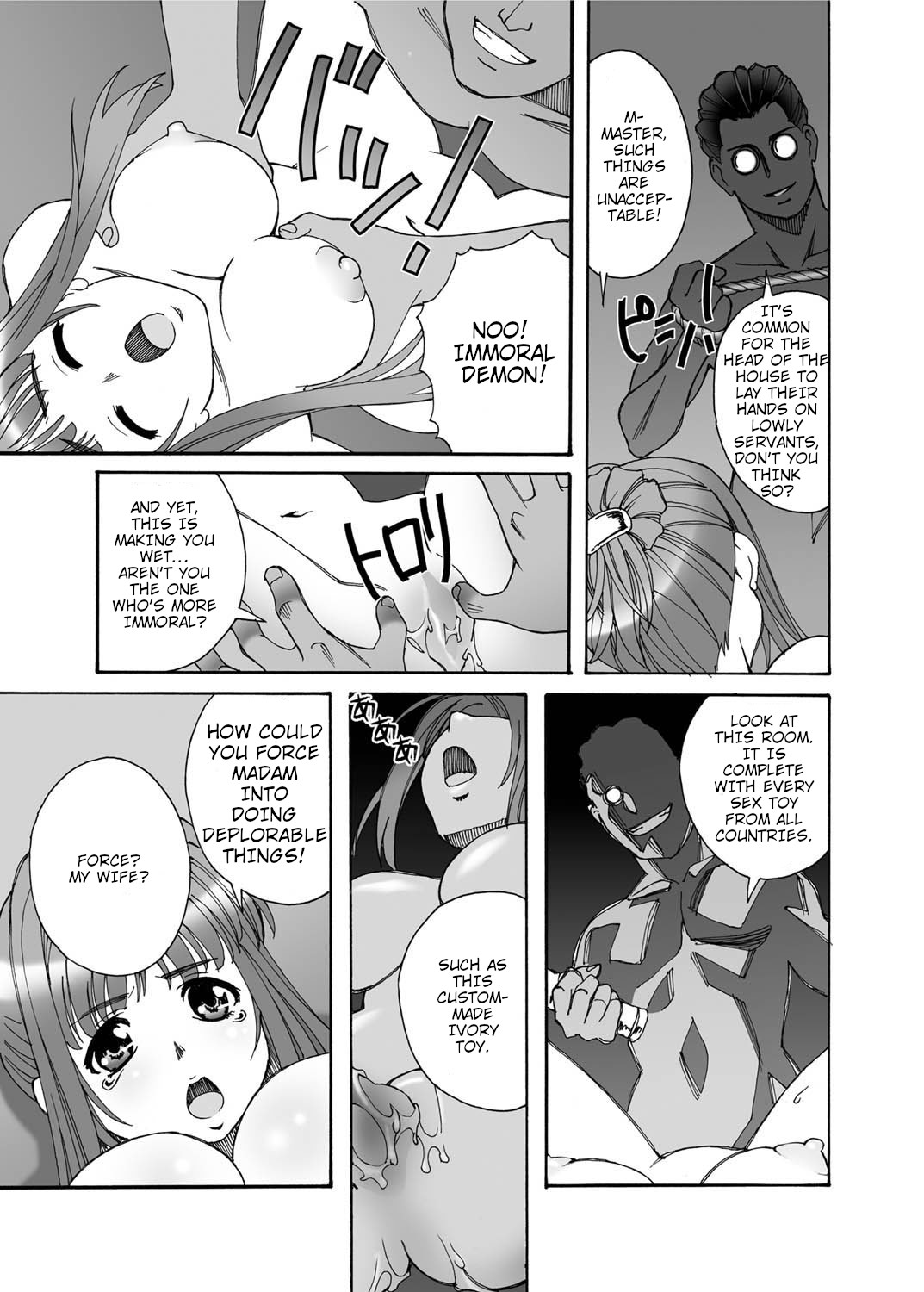 Oku-sama wa Toriko page 11 full