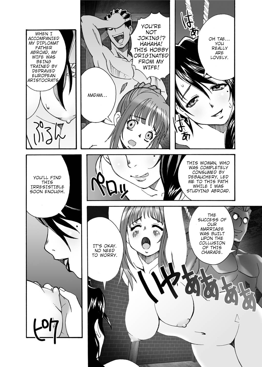 Oku-sama wa Toriko page 12 full