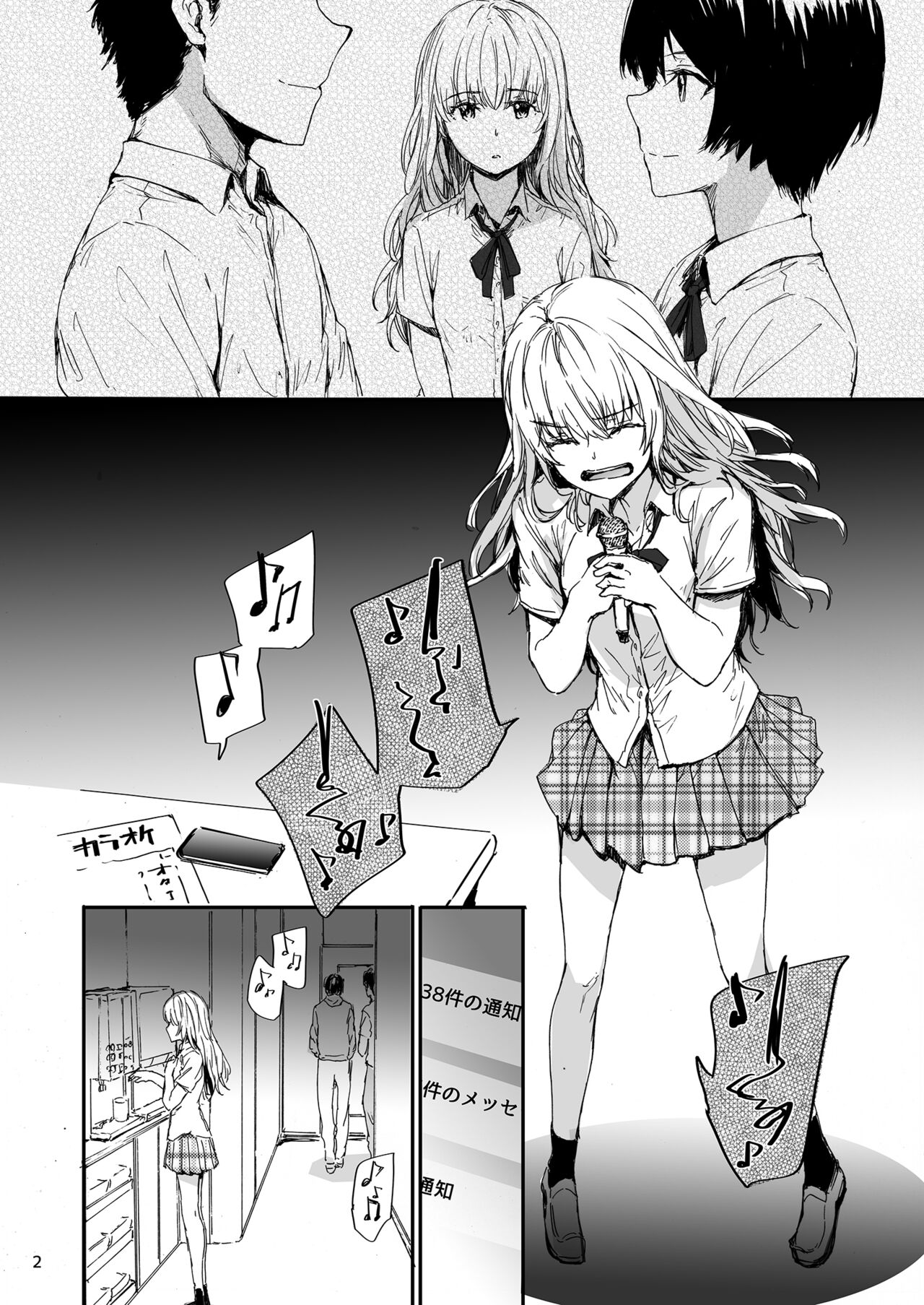 Shitsuren Bishoujo no Sono Hate wa page 3 full