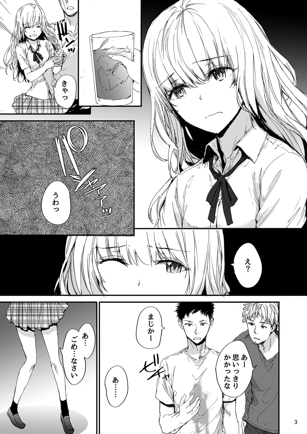 Shitsuren Bishoujo no Sono Hate wa page 4 full