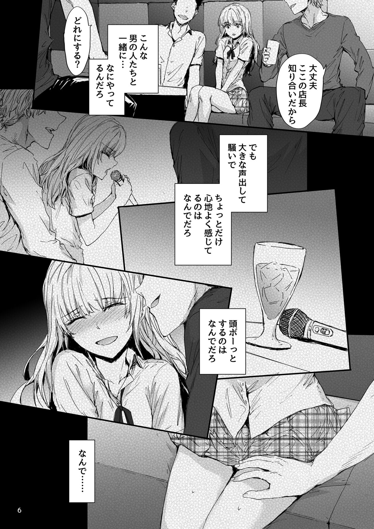 Shitsuren Bishoujo no Sono Hate wa page 7 full