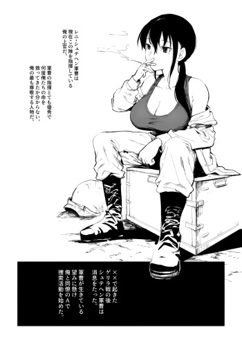 [Kubikiri] Senjou ni Chiru <Steffen Gunsou> cover