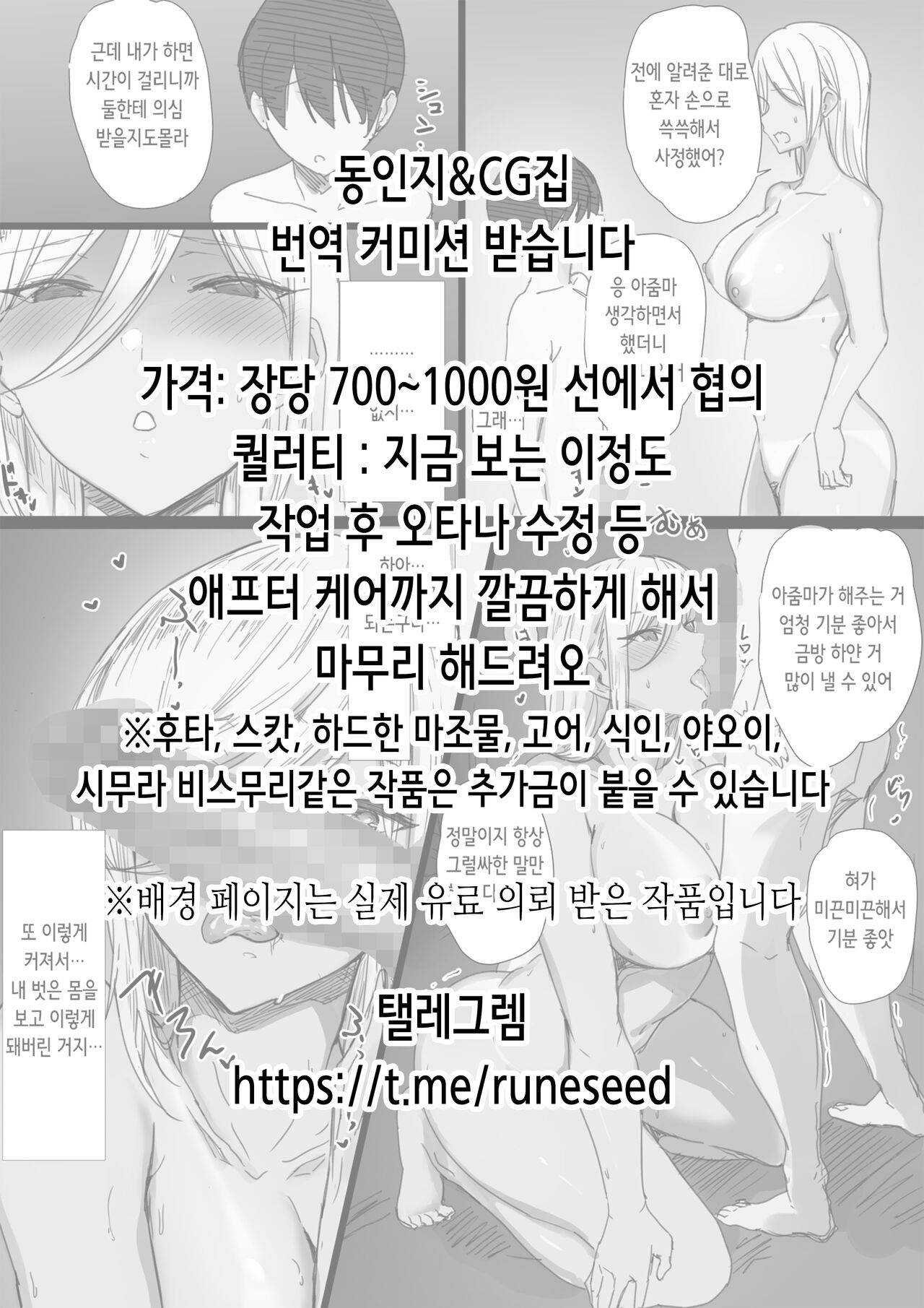 Haramekuha Amanogawa | 임신시키기 아마노가와 page 2 full
