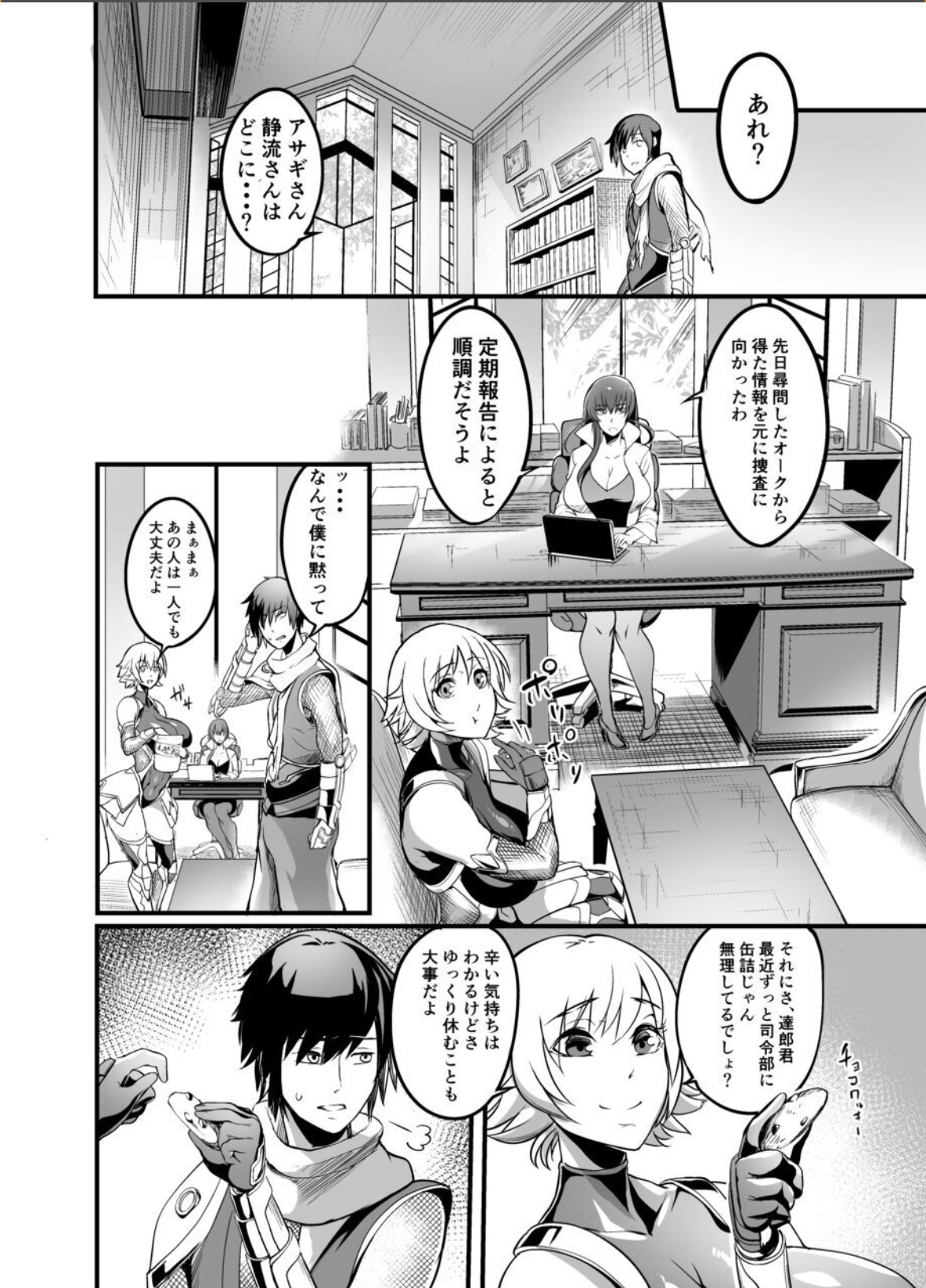Shizuru Rouraku no Hana page 12 full