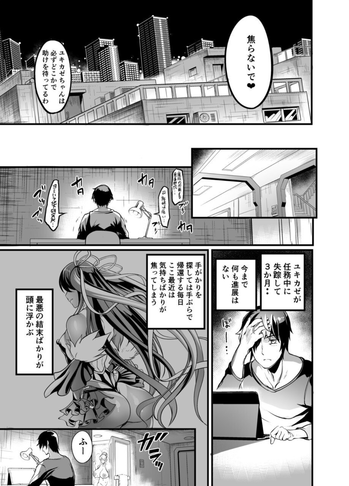 Shizuru Rouraku no Hana page 5 full
