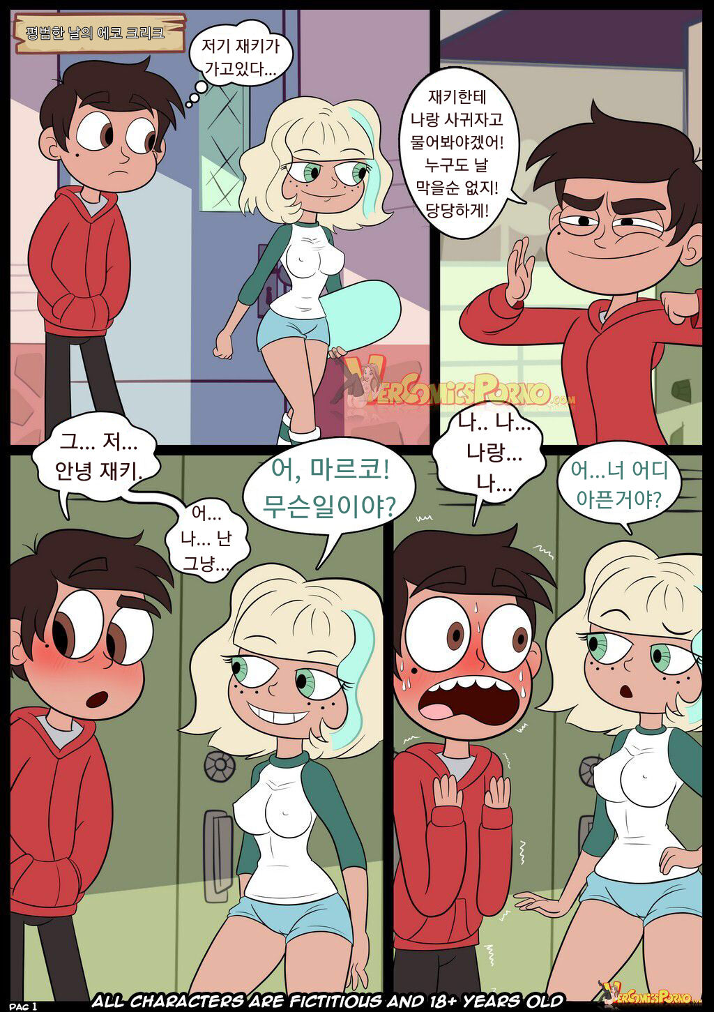 Star vs the forces of sex series page 2 full