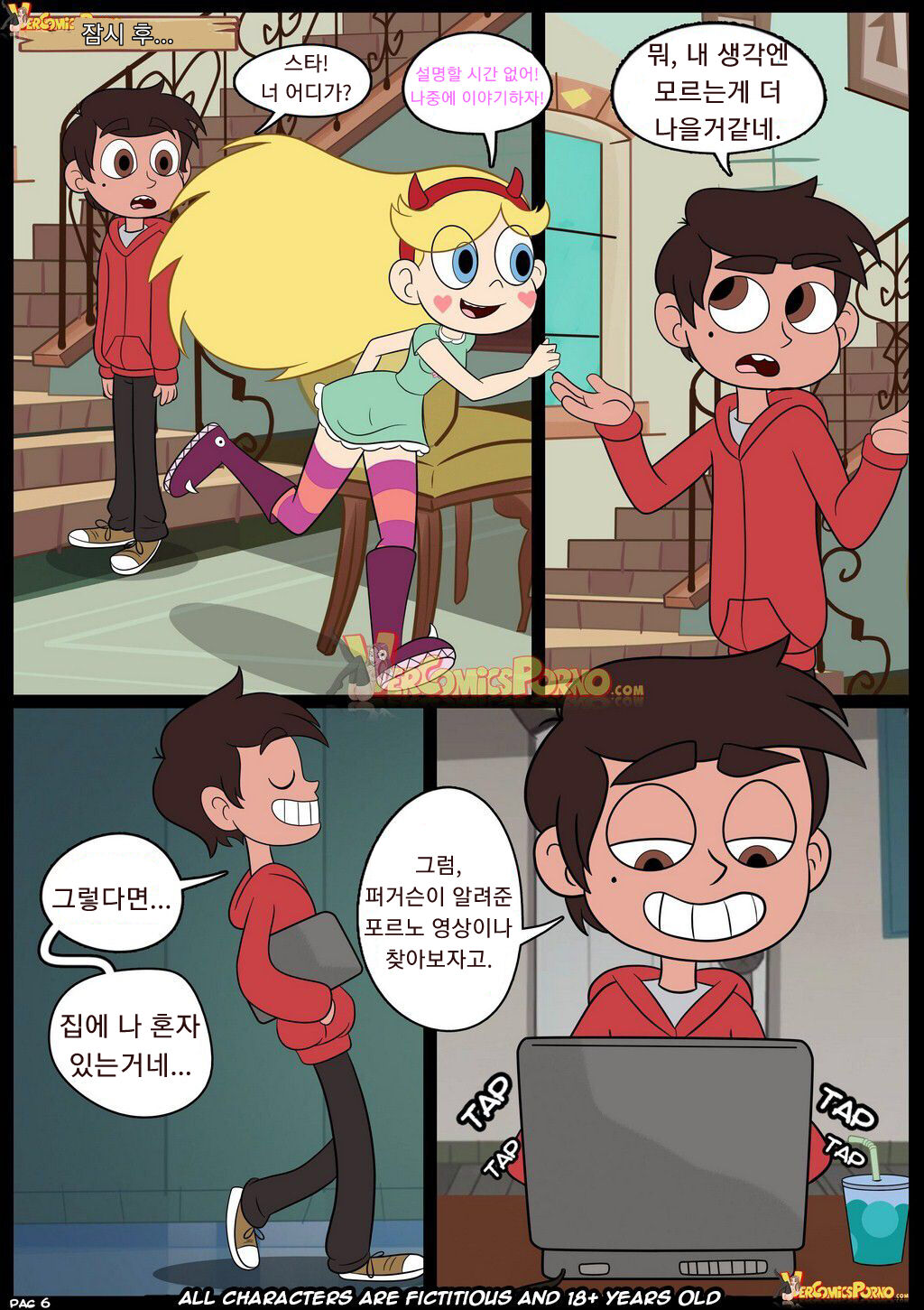 Star vs the forces of sex series page 7 full