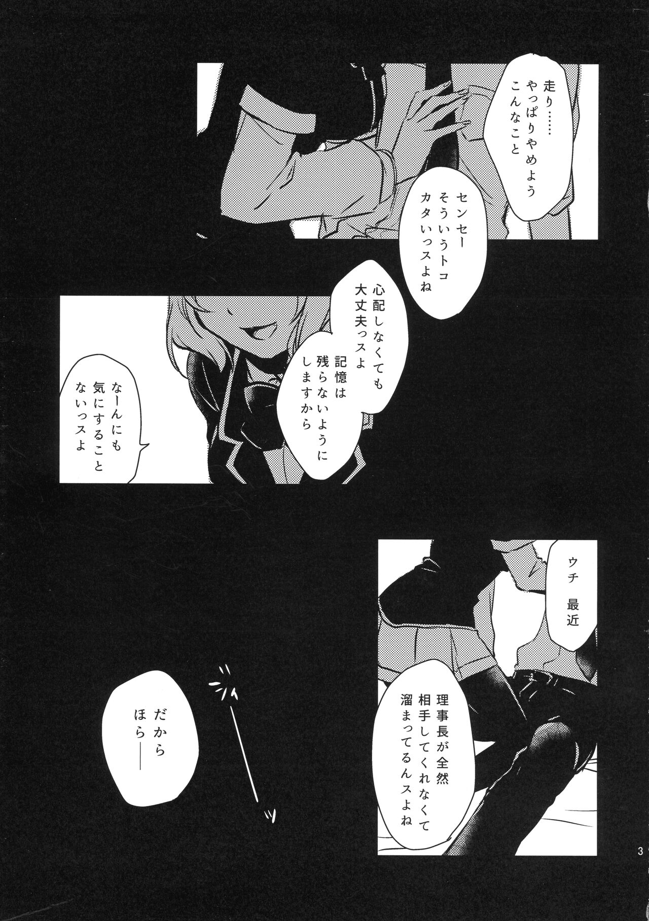 MizoNio R-18 page 2 full