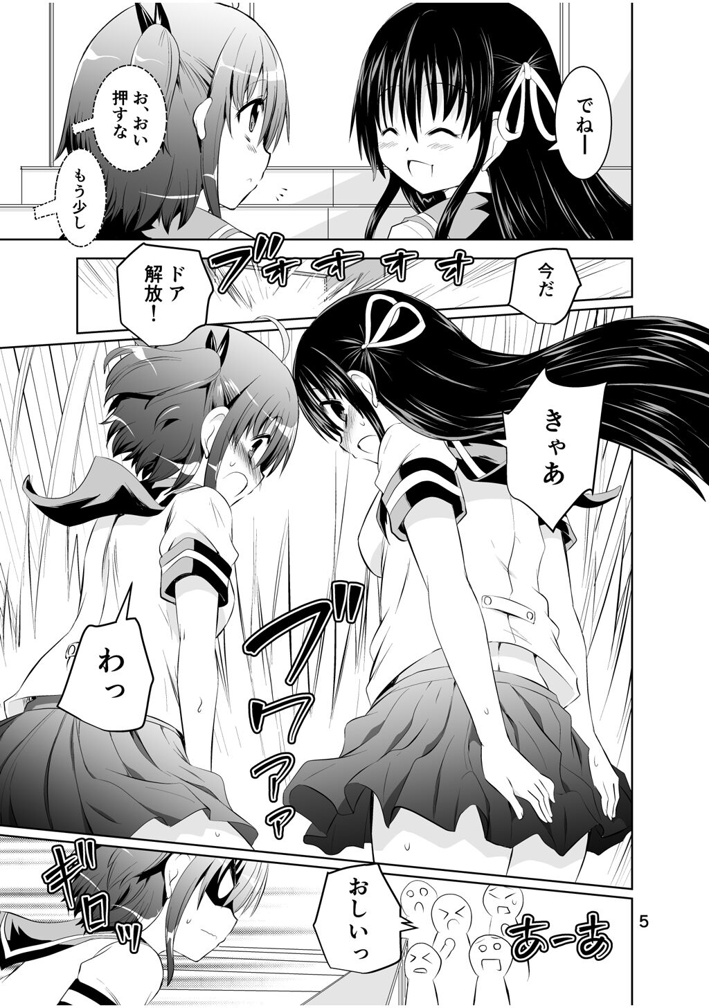Shinsei Mika ni Harassment - Mika ni Shinsei Dai 2-dan no Sekai page 5 full