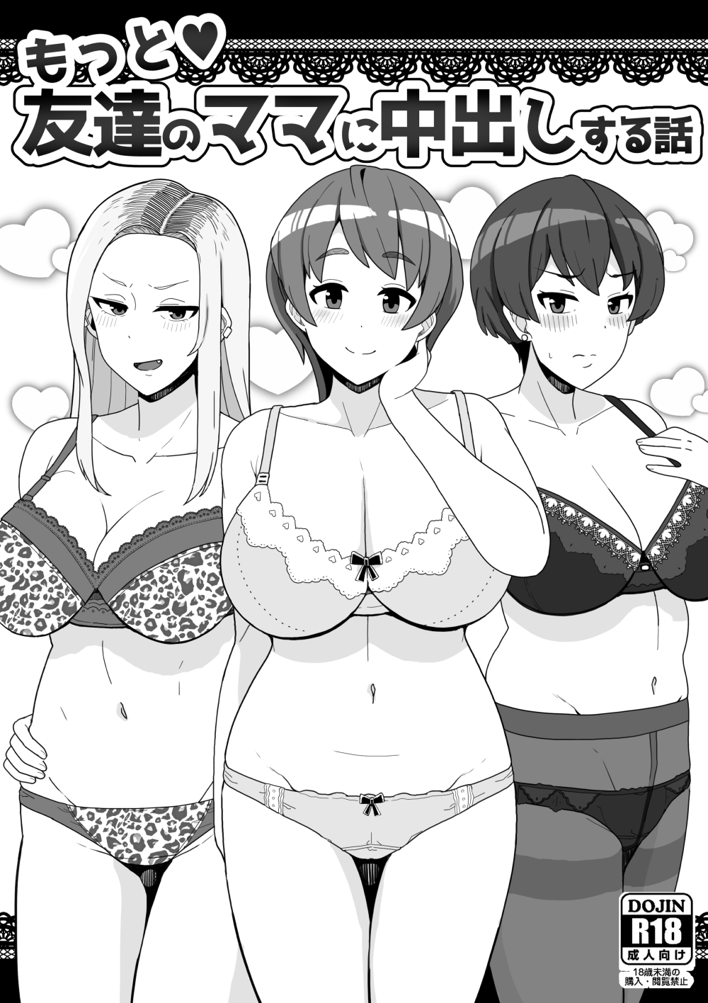 Motto Tomodachi no Mama ni Nakadashi Suru Hanashi page 1 full