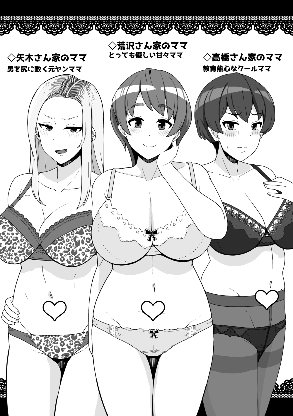Motto Tomodachi no Mama ni Nakadashi Suru Hanashi page 9 full