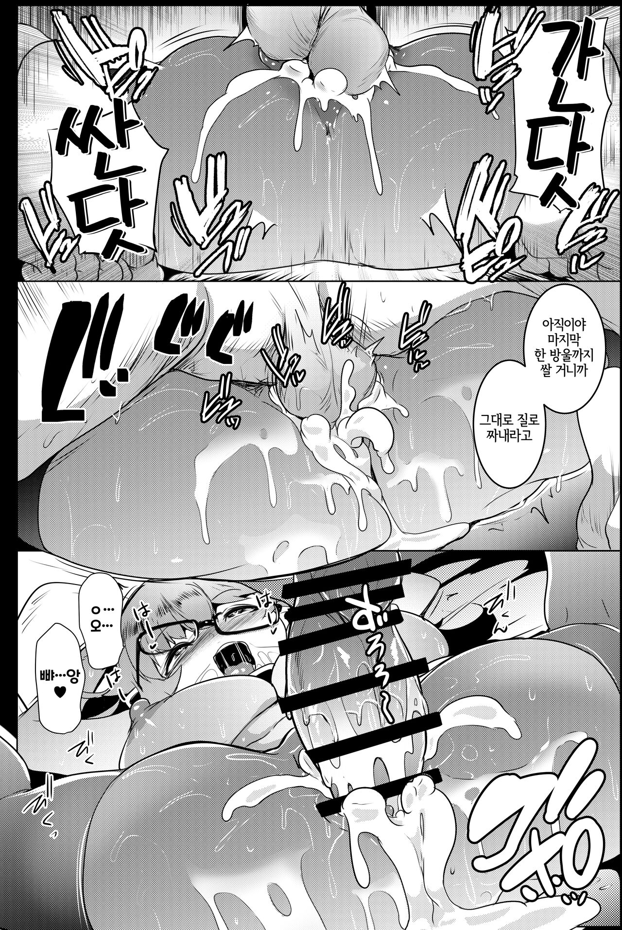 Imouto wa Mesu Orc 5 page 12 full