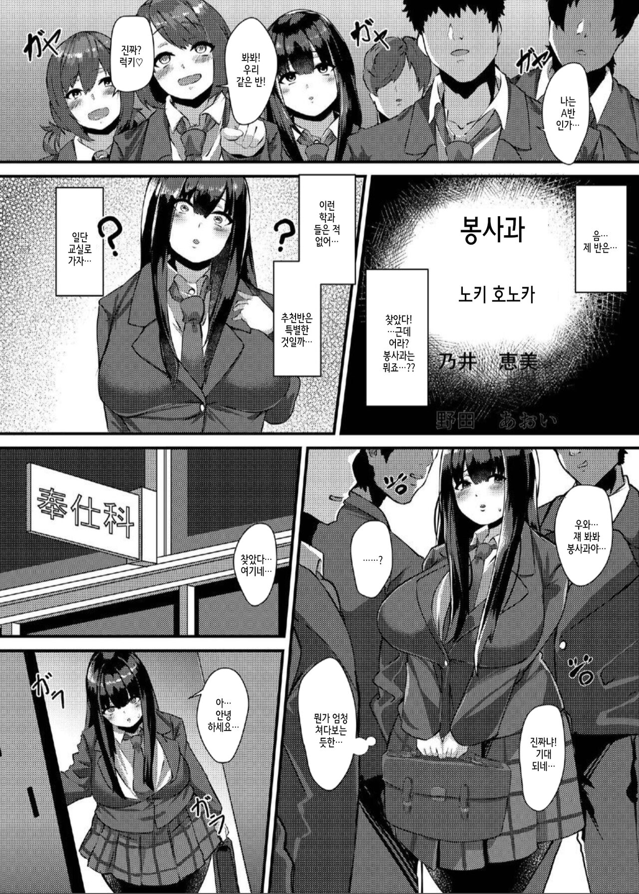 nikutaisuiisen housikasin ichinensei noki honoka nyuugakuhen page 4 full