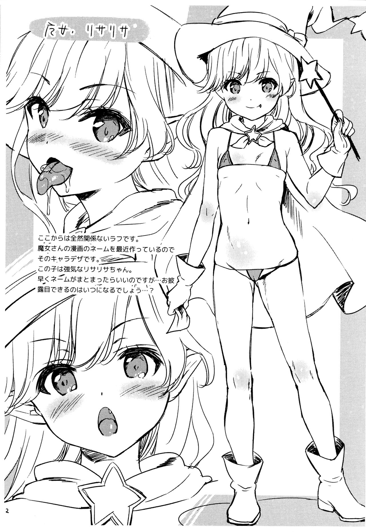 Omiashi Training Preview ver. page 11 full