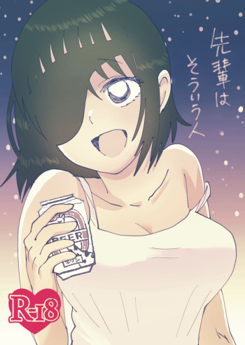 (SCC GYU!! 2021) [Wanriky] Senpai wa Souiu Hito (Chainsaw Man) [Digital] cover