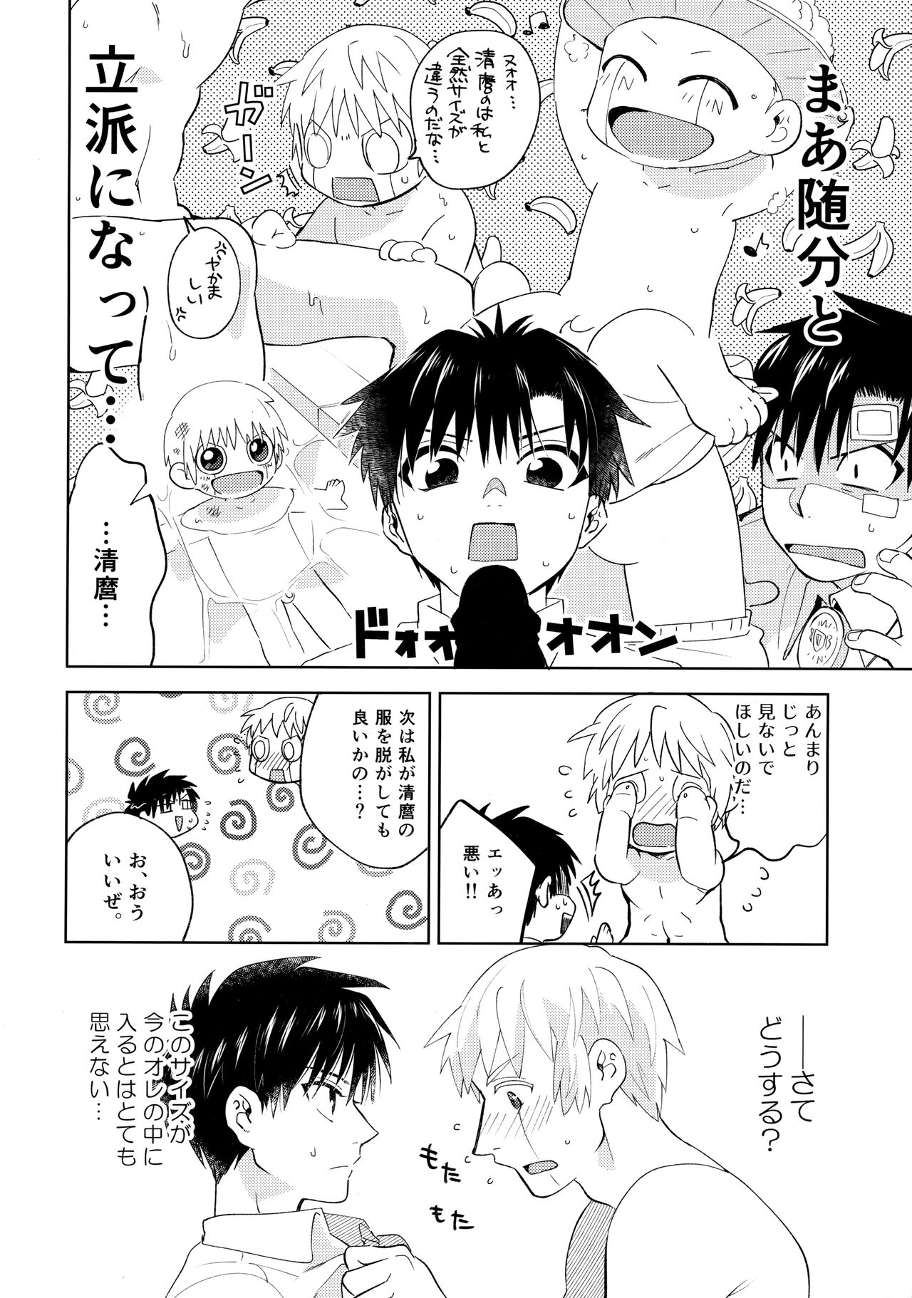 ai ga dekisugiru page 11 full