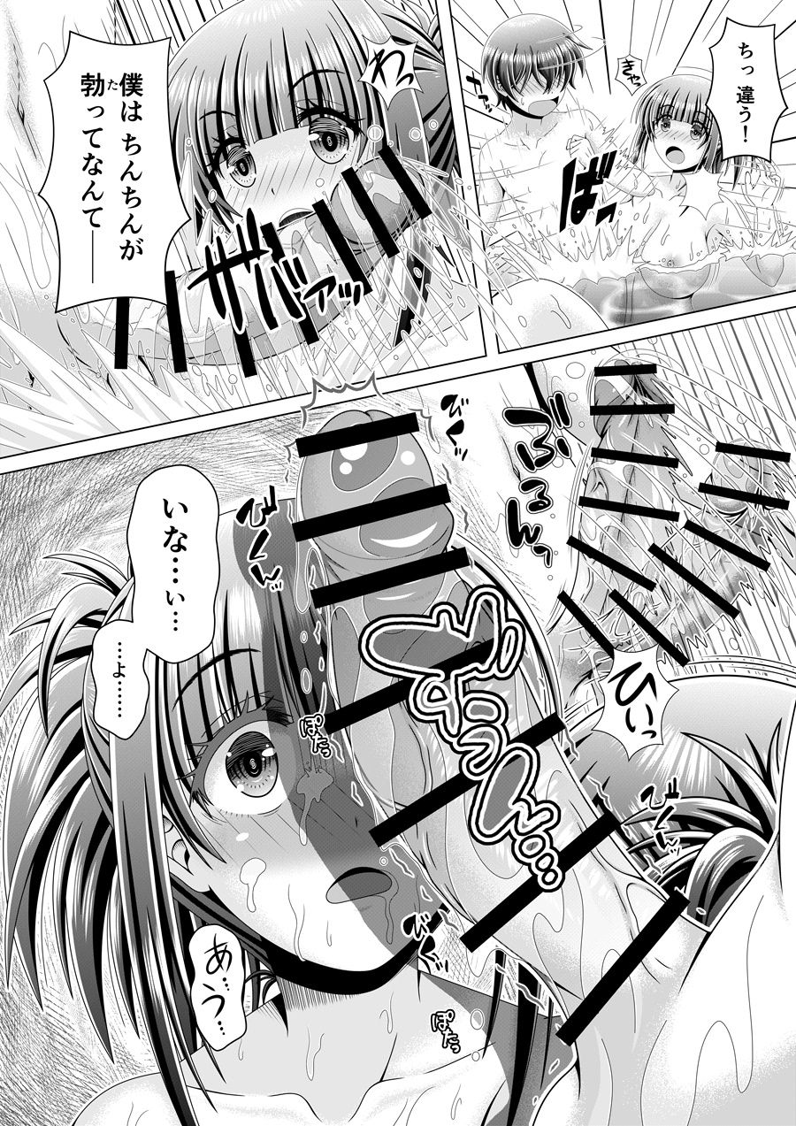 At public bath with a well-developed classmate page 6 full