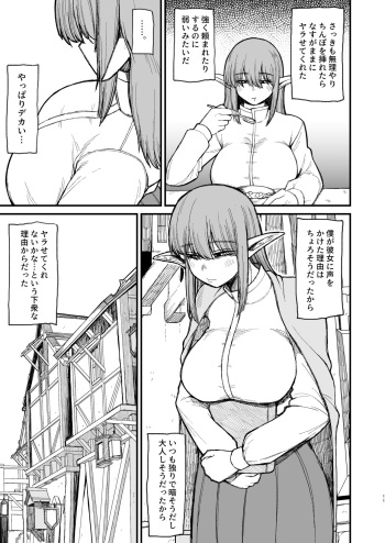 [Butachang] Motenai Jimi na Elf o Kanojo ni Shita Hanashi 2 | I'm Dating A Plain-Looking, Unpopular Elf 2 cover