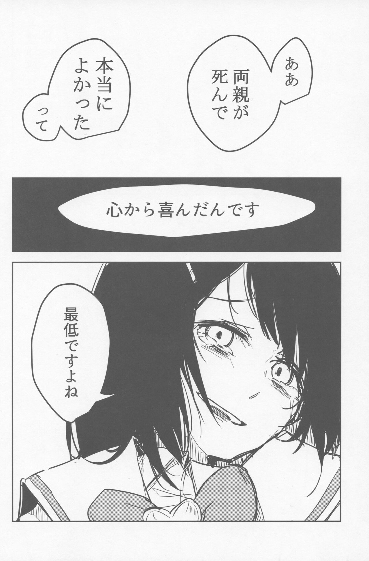 Vikala to Saitei na Danchou page 11 full