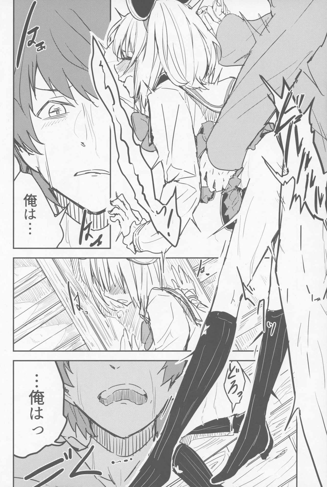 Vikala to Saitei na Danchou page 7 full