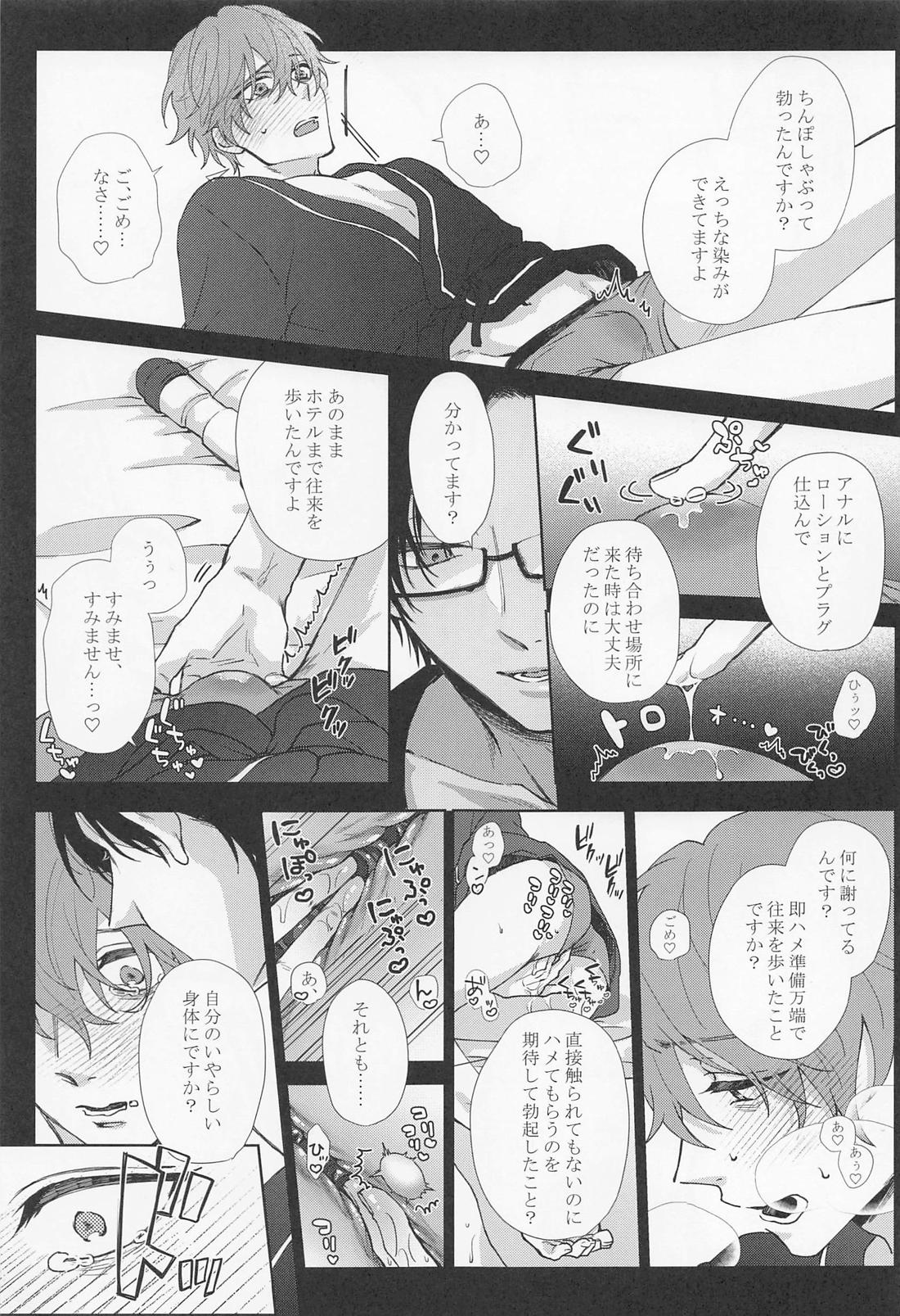SEX LANGUAGE page 11 full