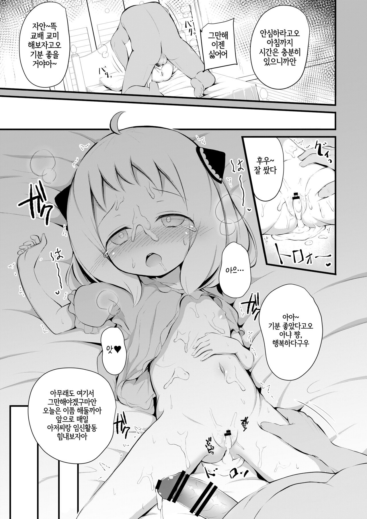 かわいそうなアー〇ちゃん page 12 full